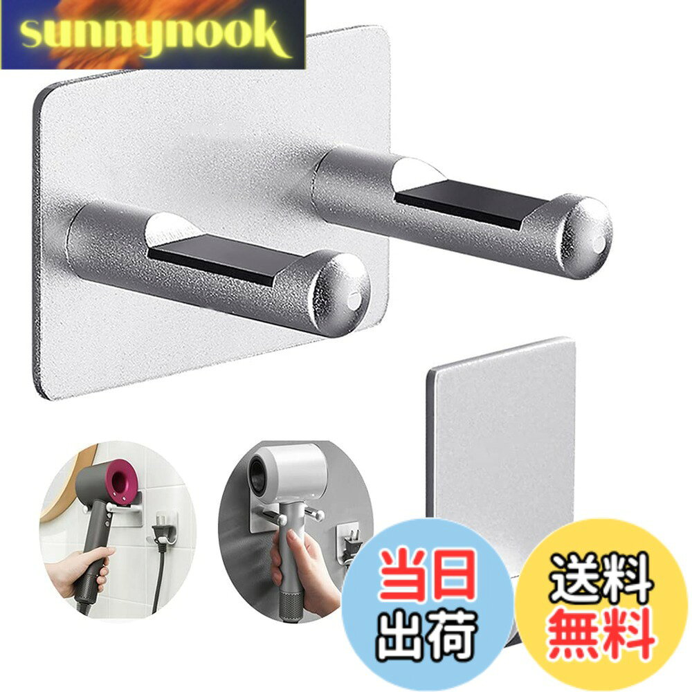 【送料無料】SYWXJ ダイソン ドライヤー ホルダー ドライヤーホルダー 壁掛け ヘアドライヤーホルダー、バスルーム／ベッドルーム／洗面所／理髪店用 ドライヤーホルダー 、ダイソン ドライヤー 壁掛け(シルバー)