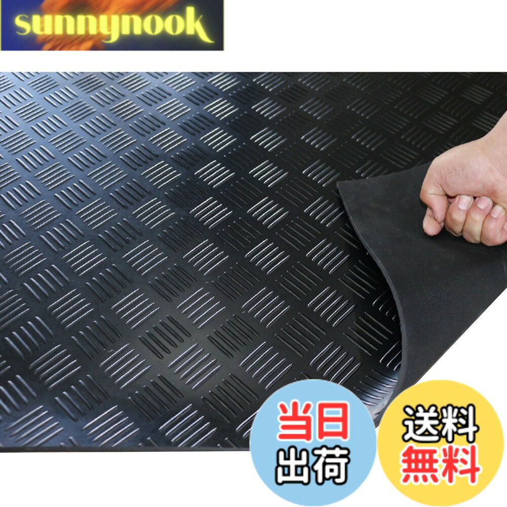 商品情報 商品の説明 主な仕様 カットしやすい：ゴムの柔軟性がよく、簡単にカットでき、ハサミで必要なサイズにカットできます。混雑した廊下のカーペットとしてガレージや地下室の床を保護します素材：工業用フロアマットは耐久性に優れたゴムでできており、表面は耐水・耐油性でお手入れも簡単です寸法：100x500 cm、厚さ：3 mm 大きいサイズ、ゴムの材質で、輸送中は密封包装のため、小包を受け取った時に臭いがすることがございます。24時間置いて風を通すだけで効果が良いです滑り止め：表面の5本のバーのデザインには滑り止め、クッション、断熱、衝撃吸収、吸音、床の保護があります注意：製品はゴムの材質で、ゴムは臭いがします。天然ゴムではありません 。また倉庫に運送する途中、3-4ヶ月の時間を経験しましたので、包装を開けたら製品に臭いがあります。7日間使ったら、これは味がなくなります。また何か問題がございましたらご連絡ください # 【送料無料】Nisorpa ガレージフロアマット ロール 100*500cm 厚さ3mm ゴム製 フローリング 滑り止めシート 車下用 日常生活で、車の駐車や作業を行うガレージでの床のダメージが気になる方は多いのではないでしょうか？濡れた靴やオイル、泥などがついてしまうと、フローリングの劣化が早まります。それだけでなく、駐車場の滑りやすさも心配ですよね。そんなお悩みを解決するアイテムが「Nisorpa ガレージフロアマット」です。この製品は、使いやすいサイズと厚みがあり、丈夫なゴム素材でできています。工場やガレージの床をしっかり保護し、滑り止め機能も兼ね備えていますので、安心して車の下で作業ができます。ご自宅のガレージをすっきりさせ、快適な作業空間を提供してくれるフロアマットです。ガレージの床の保護をしながら、安全性を高めたい方は、ぜひこの商品を試してみてください。 ## 商品概要と特徴 Nisorpa ガレージフロアマットは、その名の通り、ガレージや地下室の床に最適なアイテムです。サイズは100cm×500cmと大きく、好きな大きさにカットして利用できるため、様々なスペースに対応可能です。厚さは3mmあり、耐久性に優れたゴム素材を使用しているので、長時間の使用でも形が崩れにくいのが特徴です。 このフロアマットは、特に滑り止め機能が優れており、表面には5本のバーがデザインされています。これにより、靴の滑りを防ぎ、落下や転倒のリスクを軽減します。また、クッション効果もあるため、長時間の立ち作業を行う際も疲れにくい設計です。 さらに、耐水・耐油性があり、お手入れも簡単です。万が一汚れた場合でも、サッと拭くだけでキレイに保てるのは、大きなメリットです。特に、ガレージでは水や汚れが付きやすいため、その点を考慮した設計が魅力的です。 このような特徴を持つNisorpa ガレージフロアマットは、ガレージや倉庫で活動する方々にとっての強い味方となるでしょう。これからお使いになる際も、安心して作業を進められます。 ## 使い方とカット方法 Nisorpa ガレージフロアマットをスムーズに活用するためには、まず設置場所を正確に把握することが重要です。寸法を測り、マットをどのように配置したいか計画を立てましょう。次に、カットする際のポイントですが、持っているハサミやカッターを利用することができます。ゴムの柔軟性のおかげで、カットは非常に簡単です。 カットの際は、マットの上に印を付けてから、そのラインに沿って切り進めるとキレイに仕上がります。もし、必要なサイズに合わせて複数のパーツを作成する場合でも、各パートをきれいにつなげて、無駄なく使えるのが魅力の一つです。 また、特有のゴムの匂いに注意が必要です。初めて開封したときに感じる匂いは、24時間ほど風通しの良い場所に置いておくことで軽減されますのでご安心ください。匂いの無くなった後は、快適に使用できます。 マットを設置した後は、定期的に掃除を行い、清潔な状態を保つことで、さらに長持ちさせることができます。このマットを利用することで、ガレージの環境が一変し、より快適な作業環境が実現できるのです。 ## 使用上の注意点 Nisorpa ガレージフロアマットを使用する際の注意点についても知識を持っておくことが重要です。まず、耐油性はありますが、強い化学的物質や高温のものと接触することは避けましょう。これにより、マットの劣化を防ぐことができます。 また、設置する床の表面も滑らかでないと、マット本来の滑り止め機能を発揮しきれないことがあります。床がでこぼこしている場合、マットが動く可能性があるため、事前に床を整えておくことをおすすめします。 他にも、使用中に何らかの異常を感じた場合は、すぐに使用を中止し、疑問点があればカスタマーサポートまで問い合わせてください。 さらに、長時間使用しない場合は、摩耗を防ぐために、マットを取り外して保管しておくとより長持ちします。何より、使用しない時にもきちんと保管場所を考えることで、マットの寿命を延ばすことができるのです。 ## よくある質問（FAQ） 1. **Q: このマットは完全防水ですか？** A: 完全防水ではありませんが、耐水性があるため、日常的な水分や汚れには耐えられます。 2. **Q: ゴム特有の匂いはどれくらいで消えますか？** A: 通常、24時間風通しの良い場所に置くことで匂いは軽減されます。 3. **Q: サイズをカットしても大丈夫ですか？** A: はい、自由にカットして使用することが可能です。 4. **Q: 耐油性と耐薬品性はどの程度ですか？** A: 一般的な油分には耐性がありますが、強い化学薬品には注意が必要です。 5. **Q: この商品を倉庫に使っても問題ありませんか？** A: もちろん、倉庫の床を保護するアイテムとしてもお使いいただけます。 ## まとめ - Nisorpa ガレージフロアマットは、丈夫なゴム製で耐久性が高い。 - 滑り止め機能に優れ、作業中の安全性を向上させる。 - カットが簡単で、様々なスペースに対応可能。 - 耐水・耐油性があり、汚れやすい環境でも安心して使用できる。 - 使い方や注意点をしっかり理解して、長持ちさせましょう。