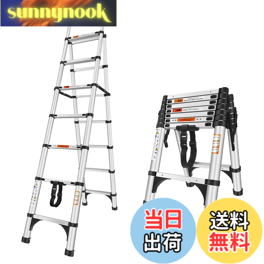 商品情報 商品の説明 主な仕様 この伸縮脚立はしご、あらゆるスタイルの家庭や職場の要件に適合できます。様々なシーンで大活躍：室内室外，壁掃除、窓ふき、屋根掃除、電球交換など、雪おろし 洗車 足場 。窓掃除や屋根の掃除にも幅広く活用できます。れがあれば、気軽に電球交換ができ、そのほかにも窓ふきや枝の手入れ、車の洗濯、外塀修理、屋上の除雪、屋根の水槽を片付けることなど、様々な問題が解決できます。生活がより便利で快適になります。サイズ：脚立全長：2m+2.3m, はしご 収納時：0.72*0.43*0.14m，重量：約11.50kg，安全設計により耐荷重150kgを実現！階段数量：6+7段， 用途に合わせて必要な高さに調整可能。はしごを壁や床に簡単に固定できるボトムキャップとセーフティクロスバーが付属しています。 使用中の安全を守り、足の滑りによる事故を効果的にコントロールします。 細心の注意を払った処理、繊細なデザイン、ウェアラブルなパフォーマンス。滑り止めのペダル設計、安全で安定、滑り止め設計基準に準拠。安全性能もしっかりしていて、こちらのはしごは良質のアルミニウム合金と6+7段のステップを使用し、耐荷重は150キロです。ステップにはそれぞれ独立したロックを配置しており、要求に応じてはしごの高さを調整できますから、さまざまな場面に応用できます。足先には凹凸構造と円錐型の形状で滑りにくい設計、各段はロックで確実に固定します。各踏み板も滑り止め防止板になっているので昇降が安心して行えます。アルミ製の最大のポイントは軽量性。家庭用として気軽に使いたい、仕事にも家でも使えるよう持ち運びがしやすいタイプが欲しいという方はアルミ製の伸縮はしごを選びましょう。こちらのはしごは折り重ねると小さくなり、気軽に自動車のトランクや、戸棚、ソファーの下などの狭い空間に収納することができます。重さはわずか11.50キロで、楽に運ぶことができます。折りたたんだ後は、固定したベルトでステップの部分をしっかり固定できますので、携帯、運搬のどちらにも便利です。操作しやすい、詳しい日本語の説明書をつけております、使う時非常に安全です。 # 【送料無料】DayPlus 伸縮脚立はしご 最長2.3m 6段+7段 屋内外の作業でお困りの方へ、安心・安全で便利な伸縮脚立「DayPlus」はしごをお届けします。高い場所へのアクセスや、物を取る際に不安を覚えたことはありませんか？この脚立は、そんな悩みを解消します。このはしごは、最大2.3メートルまで伸び、さまざまな高さのニーズに応えられます。さらに軽量かつ折りたたみが可能なので、持ち運びが容易です。150kgの耐荷重を持ち、家庭やオフィスでの使用に最適です。自動ロック機能や安全クロスバーにより、使用中の安全も万全です。これ一つで、電球交換や窓のお掃除が楽に行なえます。作業をスムーズに進め、あなたの生活をもっと便利にするアイテムです。今すぐ商品の詳細をチェックし、日々の暮らしをより快適にしましょう。 ## 1. 安全性と耐久性 この「DayPlus」伸縮脚立の最大の特徴は、安全性と耐久性です。安全ロック機能が搭載されており、はしごの段を確実に固定でき、安全に登ることができます。特に家庭での使用やオフィスでの作業時には、安定した足元が必要です。この脚立は、最大150kgまでの荷重に耐えることができ、日常的な使用には十分な強度を備えています。さらに、アルミ製のため、軽量でありながら堅牢な作りになっています。雨や風などの影響を受けにくく、長期にわたって安心して利用できます。 また、滑り止めのペダル設計が施されており、昇降時の不安を取り除きます。これにより、特に高所での作業時に、自信を持って作業に取り組むことができ、安全性を一層高めます。そして、各段には独立したロックがあり、これがさらなる安定感を提供します。このように、慎重に設計された構造は、日常生活の様々なシーンで信頼性を発揮します。 ## 2. 使用用途の多様性 「DayPlus」は多機能な脚立であり、さまざまな用途に適しています。室内では電球の交換や窓ふき、外では屋根の掃除や高い場所の枝打ちなど、多様なシーンで役立ちます。例えば、掃除や点検、さらにはDIYプロジェクトなどでも、その柔軟性は大きな支持を得ています。家庭の中庭やオフィスのメンテナンスなど、あらゆる場所で活躍すること間違いありません。 さらに、折りたたみ式となっているため、使用しない時にはコンパクトに収納できます。トランクや戸棚に簡単に収めることができ、スペースを有効活用できます。特に、都市部にお住まいの方には、収納のしやすさは嬉しいポイントです。この脚立を使うことで、普段の生活に溶け込んだ便利さを感じることができるでしょう。また、必要な高度に調整できるため、使う人間の身長や目的に応じて最適な形で使用できるのも魅力です。 ## 3. 簡単な操作性と携帯性 「DayPlus」の魅力は、使いやすさにもあります。詳細な日本語の説明書が同封されているため、初めての人でも安心して使用を開始できます。スライド式のデザインは、スムーズに操作でき、スピーディに使用可能です。これなら、思いついた時にすぐに取り出して使えるため、急な用事にも対応できます。 また、軽量な設計は持ち運びの利便性を高めます。約11.50kgの重さであれば、女性や高齢者の方でも気軽に運ぶことができます。この扱いやすさは、特に日常生活で重要な要素です。運搬の際は、固定ベルトが付属しているため、持ち運び中にはしごが広がる心配がありません。このような使い勝手の良さから、家庭やオフィスでのストレスが軽減され、快適な作業環境を提供してくれます。 ## 4. お手入れと注意事項 「DayPlus」を長く愛用するためには、適切なお手入れと注意が必要です。使用後は、汚れを軽く拭き取るか、水洗いを行うことで、清潔に保つことができます。また、使用頻度が高い場合は、定期的に部品の点検を行い、異常があれば早急に安全を確認することが大切です。 もちろん、強風などの悪天候時には使用を控えることをお勧めします。倒れやすくなるため、避けるべきリスクです。また、高所の作業を行う際には、周囲に十分注意して作業を進めることが重要です。特に家族やペットが周りにいる時は、事故を未然に防ぐための予防策を講じましょう。こうしたケアを行うことで、快適かつ安全な使用環境が維持でき、長年にわたって活用し続けることが可能です。 まとめると、「DayPlus 伸縮脚立はしご」は以下の魅力があります。 - 最大2.3mの伸縮性と150kgの耐荷重 - 応用範囲が広く、家庭でもオフィスでも活躍 - 軽量で持ち運びやすく、収納も簡単 - 安全設計が施されており、安心して使用可能 この機会にぜひ、日々の生活や仕事にこの便利な脚立を取り入れてみてはいかがでしょうか。あなたの生活が一層便利で快適になることをお約束します。