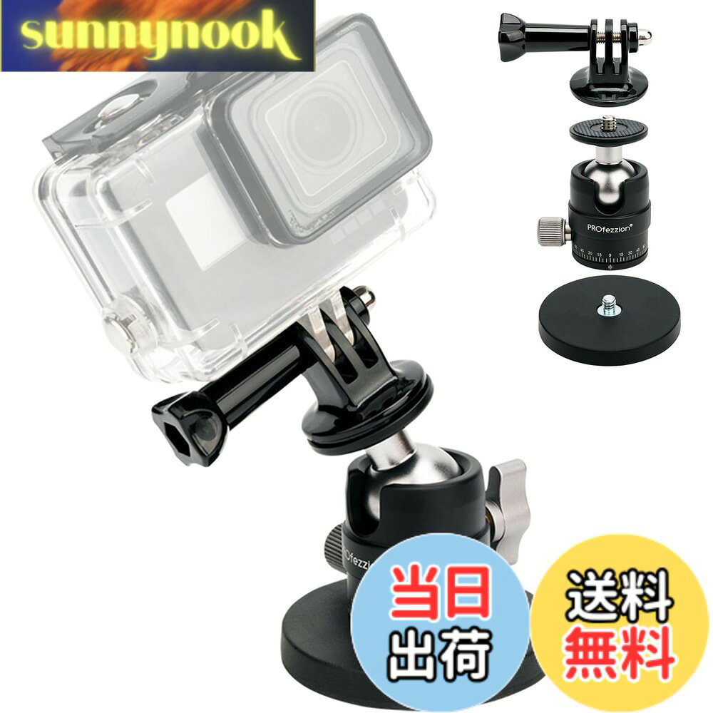 商品情報 商品の説明 主な仕様 【超強い磁力ベース】磁気スタンドの直径が約66mmの磁石で、磁気吸着力は20kgに達します。耐荷重は5kgに達することができます。落下はご心配が必要はありません。 （ご注意：磁気吸着力は吸着面により異なります。カメラ磁気スタンドを使用する前にしっかりと固定かどうか確認をお願いいたします。） 【360°回転自由雲台】ボールヘッドは360°回転と90°に傾けることができます。ロックノブで細やかな角度調整でき、さまざまな角度でのニーズに対応します。より自由に、自然に写真を撮られます。 【1/4&amp;ネジ付き】1/4 "-20の標準ネジと穴付き、1/4" -20ネジ穴とネジ付く小さなカメラ、モニター、その他の機器を取り付けることができます。GoPro Hero、DJI Osmo、Insta360、オリンパス（Olympus） toughなど対応します。 【様々なシーンで大活躍】車、冷蔵庫などの鉄面に固定して撮影できます。運転途中で景色をアクションカメラ、小型デジタルカメラやカムコーダなどで素晴らしい瞬間を記録します。調理中は冷蔵庫に吸い付けて、調理中の記録をとることができます。 【小型＆軽量＆便利取り＆付け簡単】本体重量は216gです。小型で軽量で持ち運びが便利です。精密設計で収納もやすいです。カメラ/撮影用品をスタンドに装着だけでよろしいです。苦手も簡単装着できます。 # 【送料無料】PROfezzion カメラ磁気スタンド セット スタンド + 雲台 + Goproホルダー アクションカメラやデジタルカメラの撮影において、最も大切な要素の一つは安全で安定した設置位置です。特に移動中や様々な状況下での撮影には、安定したスタンドが求められます。しかし、多くのカメラスタンドは重くて使いにくいものや、取り付けが難しいものが多いです。そのため、手軽に取り扱えるスタンドをお探しの方も多いでしょう。 この「PROfezzion カメラ磁気スタンド」は、強力な磁力を持ち、360°回転可能な自由雲台を搭載しているため、多様な撮影シーンに対応できます。特に旅行やアウトドアで撮影する際に、さまざまな角度からの写真や動画を簡単に取得できることが魅力です。 さらに、1/4"-20ネジ付きで多くのカメラと互換性があり、使い勝手が良好です。軽量設計なので持ち運びも楽々。カメラ機材を持ち出す際に、重さを気にせずに済むのも嬉しいポイントです。 この商品を使えば、思い出の瞬間を安心してキャッチでき、より豊かな撮影体験を得られるでしょう。購入をご検討の方は、ぜひ詳しい特徴をご覧ください。 ## 超強い磁力で安心の固定力 このカメラ磁気スタンドの最も印象的な特徴は、強力な磁力による固定性能です。直径約66mmの磁石は、最大で20kgの磁気吸着力を発揮し、重いデバイスでも安心して使うことができます。それに伴い、耐荷重は5kgに設定されています。これにより、カメラを心配なく設置でき、落下のリスクを大幅に減少させます。 ただし、使用前には固定面を確認することが重要です。特に、磁力は吸着面の材質や形状によって異なるため、カメラを装着する前にしっかりと確認してください。車のボンネットや冷蔵庫など、鉄製の面であれば非常に強力に固定されます。これにより、移動中でも音や振動を気にせずに撮影に集中できます。 また、使い方も非常に簡単です。スタンドを磁石の部分を対象に押し当てるだけで設置完了。これなら、急な撮影にもすぐに対応可能です。特に、アクションカメラを使ったスポーツやイベントの撮影では、さっとスタンドを使うことができるので非常に便利です。 ぜひこの強力な磁力の利点を体験して、あなたの撮影ライフをより充実させてください。強度を実感することで、安心してさまざまなシーンを捉えることができるはずです。 ## 360°回転する自由雲台の魅力 撮影を行う上で、角度の調整が容易なスタンドは非常に重要です。このPROfezzionカメラ磁気スタンドは、360°回転可能な自由雲台を搭載しています。このため、さまざまなアングルからの撮影が可能になり、クリエイティブな表現を楽しむことができます。 ボールヘッドは90°に傾けることもでき、さまざまな方向に自由に動かすことができます。これにより、景色をバックにしたポートレートや、低いアングルからのダイナミックなショットにも対応できます。また、ロックノブで角度を固定することが可能なので、安心して撮影に専念できます。 特に旅行やアウトドア撮影では、シーンに応じた角度調整が必須です。例えば、山の頂上でのパノラマショットや、海岸での波の描写など、多彩なビジュアルが生み出せます。自由にアングルを選べることで、ただの記録にとどまらず、思い出を美しく表現できるのもこのスタンドの魅力です。 また、シンプルなデザインは、初心者の方でも手軽に操作できます。特別な技術や知識がなくても、多彩なアングルを自在に使いこなすことができるため、自信を持って撮影に取り組むことが可能になります。このスタンドを利用して、あなたのクリエイティビティを存分に発揮してください。 ## さまざまなシーンで活躍するユニバーサル性 このカメラ磁気スタンドは、多様なシーンでの利用が可能です。具体的には、車内での撮影や自宅での料理風景、旅行先での風景撮影など、幅広い用途に応じた使い方ができる点が強みです。強力な磁石により、鉄製の面での利用が可能なため、様々な場所で手軽に設置できます。 例えば、車内にスタンドを設置することで、運転中でも景色を撮影できます。これは、ドライブの思い出を鮮明に残すためには必要不可欠です。また、冷蔵庫に取り付けて料理の過程を記録したり、友人や家族との楽しい瞬間をシェアするのにも適しています。 加えて、小型で軽量設計わかっているため、旅行時の持ち運びもストレスフリーです。216gと軽量でありながら、必要な耐荷重をしっかり保持しています。このサイズ感は、バックパックや手荷物の中でも邪魔にならず、いつでもどこでも安心して持ち運ぶことができます。 また、使い方も非常に簡単で、カメラや小型機器をスタンドに取り付けるのも容易です。これにより、カメラスタンド初心者の方でも手軽に扱えるため、誰でもプロのような撮影が楽しめます。多岐にわたるシーンでの利用を通じて、撮影ライフを豊かにすることができるこのスタンドは、特におすすめです。 ## 購入時の注意点 このPROfezzionカメラ磁気スタンドを利用する際には、いくつかの注意点があります。まず、磁力の特性により、吸着面の状態によっては固定力が変化します。特に、泥や湿気のある場所では、マグネットの性能が影響を受ける可能性があるので、事前に確認しておくことが大切です。 また、強力な磁力があるため、電子機器に影響を与えることがありますので、カメラ以外の周辺機器が近くにある場合は注意が必要です。さらに、カメラを取り外す際は、急激に力を加えないようにしましょう。マグネット部分が綺麗に離れるよう、そっと引き離すことを推奨します。 ## まとめ - PROfezzion カメラ磁気スタンドは、強力な磁力による安心固定が可能です。 - 360°自由に回転でき、クリエイティブな撮影が楽しめます。 - 車内や自宅など、さまざまなシーンでの利用が可能です。 - 初心者でも手軽に使えるスタンドで、安心感があります。 このスタンドをぜひ体験してみてください。あなたの撮影ライフをより豊かにしてくれることでしょう