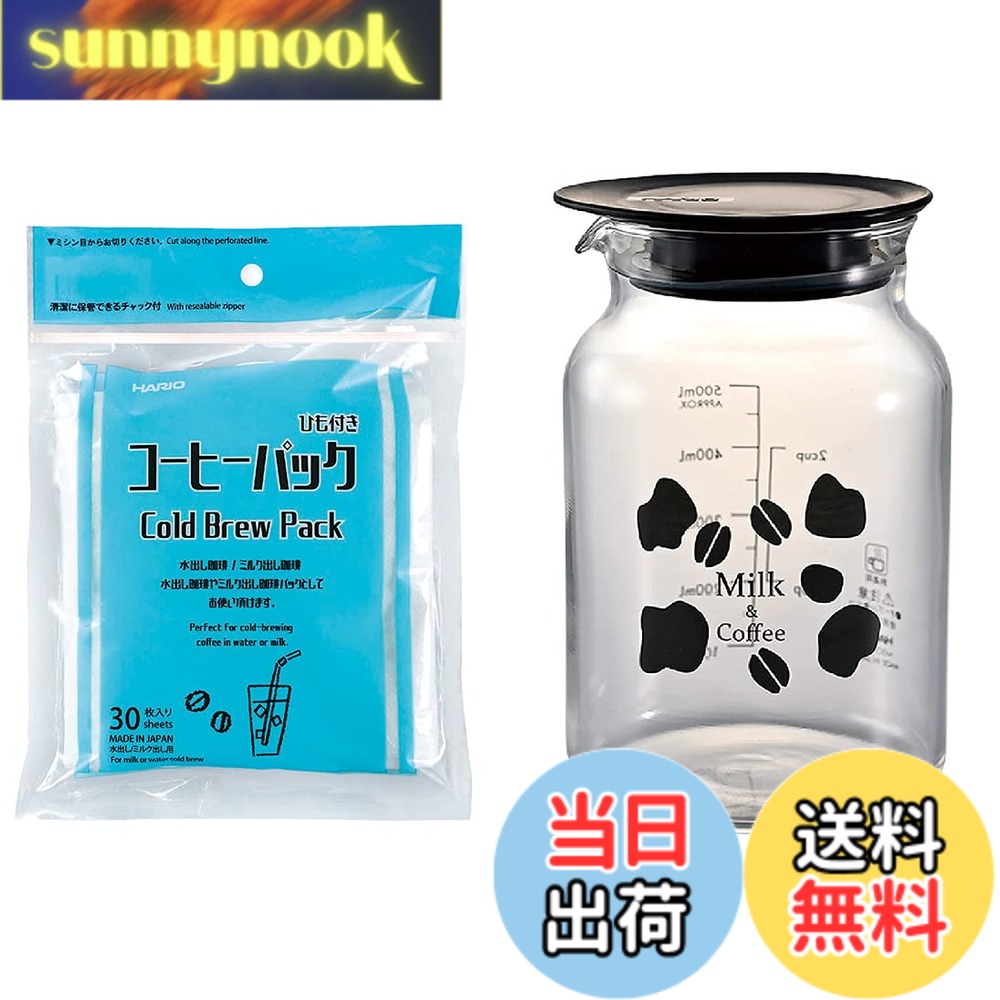 商品情報商品の説明コーヒー業界で密かに話題の「ミルク出しコーヒー」。 コーヒー粉を牛乳に漬け込み抽出するコールドブリューコーヒーセット。 付属のパックにお好みのコーヒー粉を入れて、ポットに牛乳500mlと一緒に入れ冷蔵庫で一晩抽出。 ※注ぐときはフタを外して行う主な仕様 【ミルク出しコーヒー】 コーヒー粉を牛乳に漬け込み、抽出するコールドブリューコーヒーセットです。【作り方】 付属のコーヒーパックにお好みのコーヒー粉を入れて、ポットに牛乳500mLと一緒に入れ冷蔵庫で一晩抽出します。付属のパックにはひもが付いているので、抽出後に取り出しやすい形状。【味わい】 水や砂糖を使わないため、コーヒーの香りがダイレクトに楽しめる大人のコーヒー牛乳です。【耐熱ガラス製】 本体のポットは、日本製の耐熱ガラスです。色やにおい移りがしにくい素材なので、牛乳を入れたあとでも清潔にお使いいただけます。【商品詳細】 本体サイズ：幅9.3x奥行9.0x高14.0cm、実用容量：500mL、本体重量：325g、本体材質：本体/耐熱ガラス、フタ/ポリプロピレン、フタパッキン/シリコーンゴム、コーヒーパック/紙