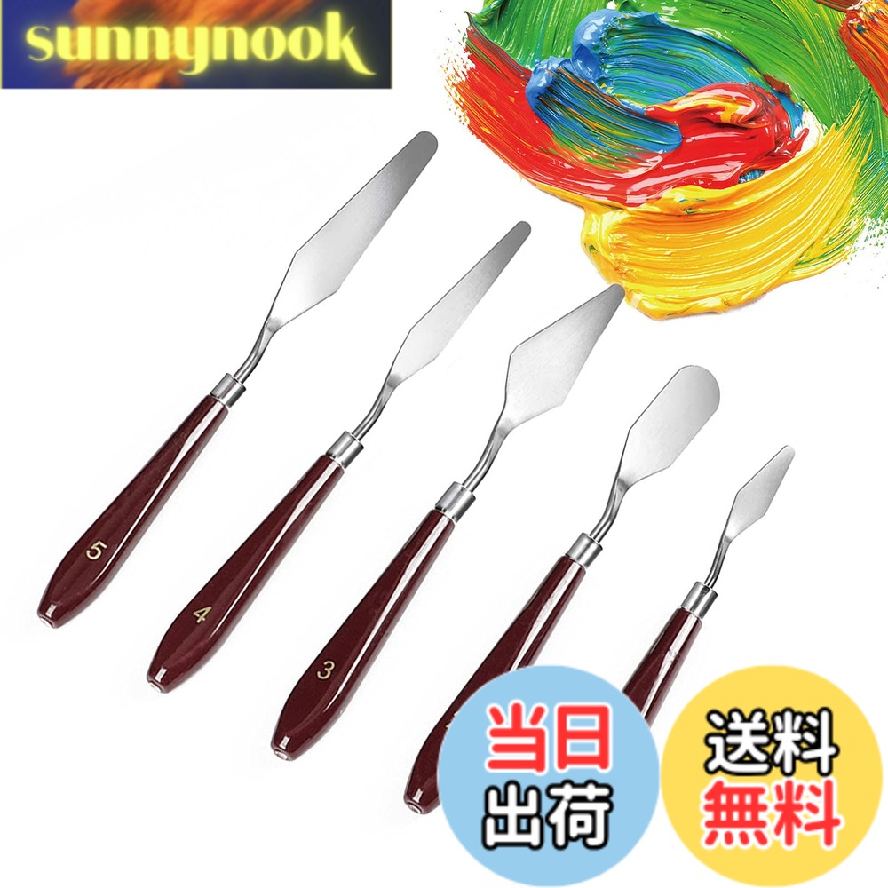商品情報商品の説明主な仕様 【商品の仕様】この5ピースの塗装ナイフセットには、さまざまな形状とサイズの塗装ナイフが含まれているため、ペイントする時に異なるニーズに合わせています。便利な絵の具美術ツール。【ステンレス製のブレード】このパレットナイフは、アクリルを含む磨耗と腐食に耐える高級のステンレス鋼を採用して作られたものです。刃身は軽くて薄くて、精巧で、弾力性はちょうど良くて、長持ちします。【良質素材製ハンドル】赤茶褐色のプラスチック製のハンドルは、ひびが入りにくくて、手触りは充実します。ちょうどいい長さは快適に創作を楽しむことができます。【豊富な用途】絵の具を盛りあげたり、引っ掻いたり、削り取ったり、平にならしたり、線を引いたり…使い方は多岐にわたります，絵画以外にも、粘土や陶芸等、それぞれの形状に合わせてご利用いただけます。【便利な操作】刃面と柄の間には曲げ金属棒がつながっていて、絵を描く時に指が画面に触れないようにすると同時に、スパーテルをコントロールするに、より柔軟に自由になります。★大量仕入れ!カスタマーサービスに連絡してください。