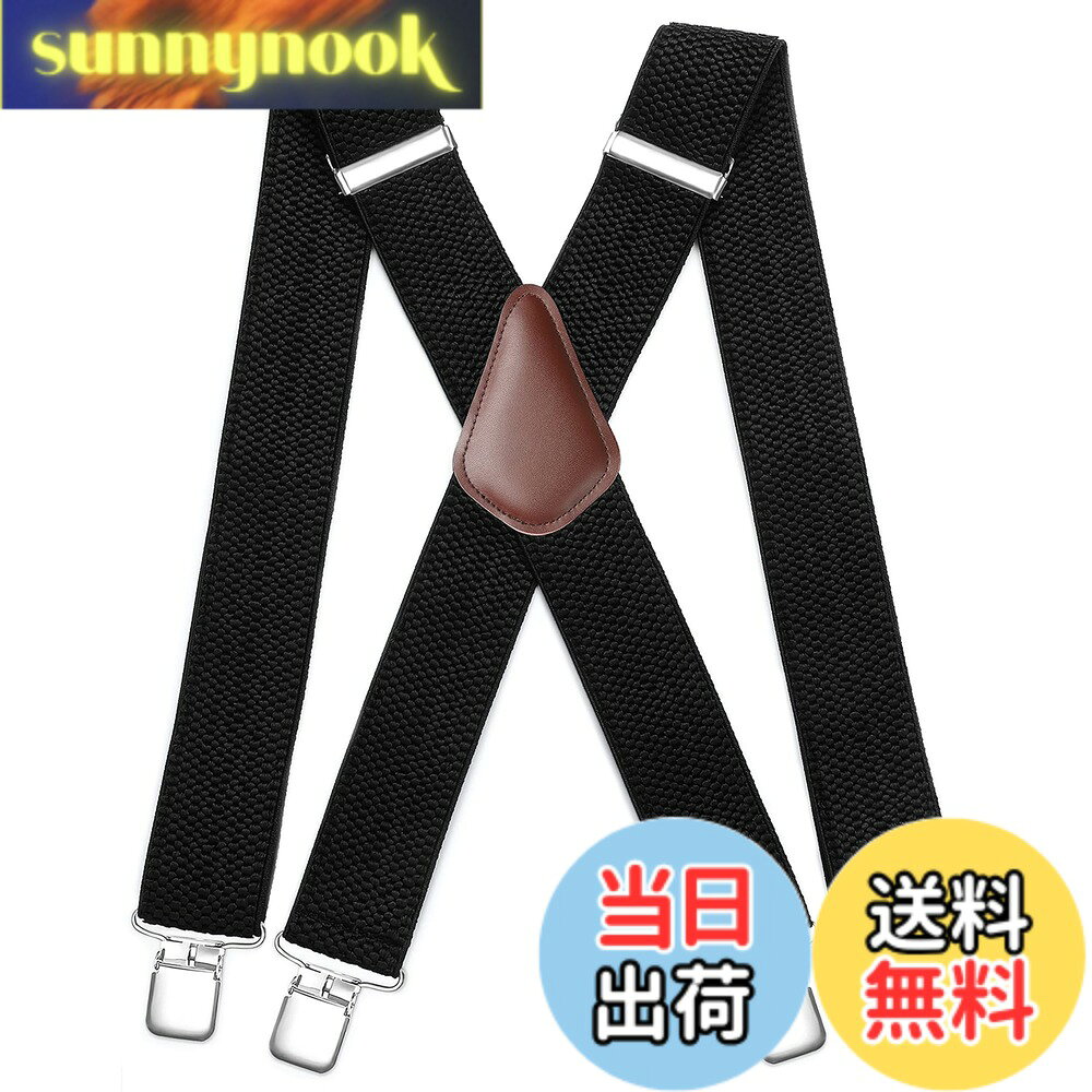 商品情報 商品の説明 主な仕様 【製品仕様】さ:68cm-114cmのフリーサイズ、幅:50mm、着用の目安:185cm・90kg以下 （体格・体型により誤差があります）【50mm幅広】肩こりを防ぎ、快適に装着できる50mm幅広のデザインです。肩への負担を軽減する設計により、長時間の着用でも快適です。また、長さ調節も可能で、身長160cmから190cmの紳士にぴったりです。【ステンレスクリップ】金属部分はメッキ加工が施されたステンレス素材を使用しており、錆びにくく、耐久性が高いのが特徴です。【高品質革使用】クロスの部分には上質な革を使用しており、着用感が良く、耐久性も抜群です。さらに、革クロスの設計は力の受ける面積を広げ、背中に圧迫感を与えず、自然なフィット感を実現しています。肩からずれ落ちにくく、どんな体勢にもよくフィットします。【使用上のご注意】ベルトループやベルトとパンツを一緒にクリップで挟むことは避けてください。また、クリップを無理に開閉すると破損や変形する可能性がありますのでご注意ください。 # 【送料無料】[HISDERN] サスペンダー 黒 ブラック 50mm幅広 X型 大きいサイズ ブラック フォーマル 革 しっかりとホールド 調節可能 吊りバンド ビジネス カジュアル X-02 フォーマルなシーンでもカジュアルな場面でも使えるサスペンダーをお探しですか？サスペンダーは、着こなしを引き立てるだけでなく、ズボンの着崩れを防いでくれる便利なアイテムです。しかし、実際に使用してみると肩の負担やズレやすさに悩まされることも多いですよね。その点で、HISDERNのサスペンダーは優れたデザインと機能を兼ね備えています。幅広の50mm仕様は肩にかかる負担を軽減し、長時間着用しても快適です。ブランドは高品質な革素材を使用し、見た目にもこだわっています。あなたのスタイルを引き立てながら、身体にも優しいサスペンダーです。ビジネスやカジュアルのシーンでの活躍を期待できます。ぜひこの機会に、HISDERNのサスペンダーを試してみてください。 ## 厳選された素材とデザイン HISDERNのサスペンダーは、耐久性のある上質な素材を使用しています。特に、革の部分は高品質なものを厳選し、着用感を重視した設計になっています。革が柔らかいため、肌触りが良く、長時間の使用でも快適です。また、デザイン面でも魅力が満載です。シンプルでスタイリッシュなデザインは、さまざまな服装にマッチします。スーツやカジュアルなTシャツとの相性も抜群です。形状もX型にデザインされており、肩からずり落ちにくい工夫が施されています。この形状は、おしゃれさだけでなく、実際に着用する際のフィット感も向上させています。あなたの動きに自然とフィットし、ストレスなく過ごせます。さらに、50mmという幅広の設計は肩への圧力を分散させ、肩こりを防ぐ効果があります。ビジネスの場面で長時間着用する方にも、快適さを提供します。 ## しっかりとしたホールド力 サスペンダーの最大の利点の一つは、ズボンをしっかりとホールドしてくれることです。HISDERNのサスペンダーは、特にそのホールド力に自信があります。強力なステンレスクリップが装着されており、ズボンにしっかりとつかみます。これにより、クリップが外れる心配が少なく、安心して毎日使うことができます。クリップ部分は金属メッキ加工が施されているため、耐久性にも優れています。さらに、着用する際の注意点として、クリップを無理に開閉することを避けることが推奨されています。この使い方を守ることで、サスペンダーをより長持ちさせることができます。加えて、身長160cmから190cmの方まで幅広く対応できるため、多くの人にフィットするデザインです。特に大きいサイズを探している方におすすめです。あなたの体にぴったり合うサスペンダーで、ビジネスやカジュアルなシーンで自信を持ってコーディネートを楽しんでください。 ## 使用上の注意と取り扱い方法 HISDERNのサスペンダーを長持ちさせるための注意点もあります。まず、クリップを無理に開閉しないことが重要です。これにより、破損や変形を防げます。また、使用する際は必ずベルトループとクリップを正しく挟むようにしましょう。誤ってベルトとパンツを一緒に挟むと、ズレやすくなる原因になります。サスペンダーは洗濯できないため、汚れた場合は柔らかい布で軽く拭いてください。特に革の部分は水に弱いため、注意が必要です。手入れをしっかり行うことで、長期間使用できるアイテムになります。このサスペンダーを活用すれば、忙しい日々の中でもスタイリッシュな着こなしを楽しむことができるでしょう。ぜひ、あなたのワードローブに加えて、様々な場面でその便利さを実感してみてください。 ## まとめ - 厳選された高品質な素材を使用 - 幅広50mmデザインで肩への負担を軽減 - 強力なステンレスクリップでしっかりホールド - 幅広い身長に対応したフリーサイズ - 正しい取り扱いで長持ちする HISDERNのサスペンダーは、ビジネスシーンやカジュアルな場面で幅広く活躍するアイテムです。はきやすさとおしゃれさを兼ね備えたデザインで、あなたのスタイルを引き立てます。このチャンスにぜひお試しください。