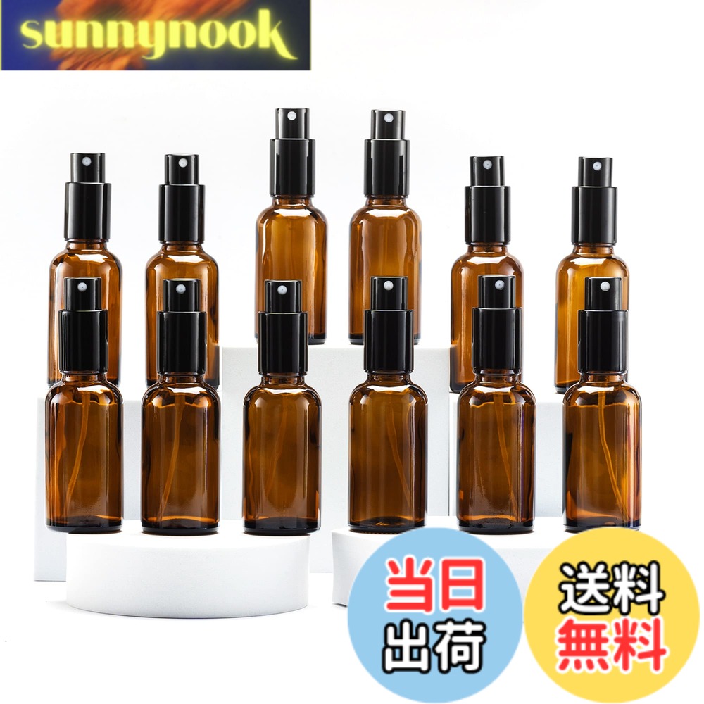 【送料無料】Yizhao 遮光スプレーボトル 30ML茶色、ガラス霧吹き、遮光瓶 蓄圧式のスプレーボトル（硝子瓶・アトマイザー）、 詰替ボトル 為 小分け用/クリーニング/アロマ/エッセンシャルオイル/携帯用/旅行用/香水化粧品/消毒用-12本