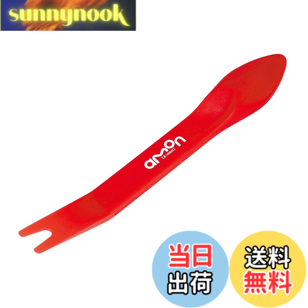 【送料無料】エーモン 内張りはがし スタンダード 高強度グラスファイバー 内装はがし パネルはがし クリップクランプツール remover 3504