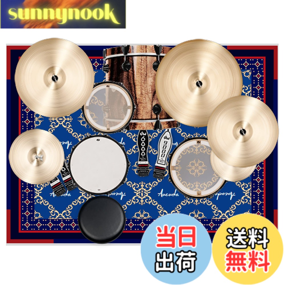 商品情報 商品の説明 主な仕様 滑るドラムを止め！高密度滑りにくい生地を採用するドラムマットの表面と緻密な花柄の裏面を組み合わせて、ドラムセットがほとんどずれしません。ジャズドラム|バスドラムやシンバルスタンドなどの滑ることを心配しなくて、練習や演奏にも集中できます。防振防音マット、近所迷惑防止：ドラムラグは、騒音を減らすため、表面に高密度のカーペットを使います。電子ドラムマットの裏面は立体交差のパターンのゴムで、コンサートホールのような構造になっており、ドラムの音がよりクリアに聞こえ、近所に迷惑をかけることはありません。まだ滑り止めポイントの底のドラムカーペットを使っていますか。まだドラムセットがスライドしていますか。我々の専門的なドラムカーペットを使って、高密度の絨毯面、立体的な結構のバックがあり、あなたに最高の滑り止め効果と防音防振をもたらします。ゴールデンウィークにアパートでも練習に専念できる！ドラマーのために設計される：目立つ赤いエッジは標準的なドラムセットに安全区域を設置します。高密度のパーカッション絨毯の表面ではドラマーがマジックテープ、テープ、またはドラムマークなどを使ってドラムの位置をマークし、演出時にドラムごとの位置を迅速に置きし、しかも繰り返しマークして使用することができます。マジックシールがあり、ライブ時に携帯しやすいです。幅広いアプリケーション：120x180cmというサイズはアパートでの練習に適しています。マンションにAucudaドラムマットは簡単に置くことができます。リハーサル室、楽器教室や楽器レンタル店にも使って、床を保護することができます。演出の時には、広げた後に個々のドラムの位置を早く置くのに便利であります。ドラムラグはペルシャ絨毯風のオリエンタル柄があるので、単調な雰囲気が一変します。 # 【送料無料】Aucuda ドラムマット ドラム演奏を楽しむ多くの方にとって、練習環境を整えることは非常に重要です。特にアパートやマンションに住んでいると、音の問題や振動による近隣への迷惑が気になりますよね。私たちは、その悩みに実感を持って共感します。そこで、Aucudaのドラムマットを是非お勧めします。このマットは、サイズやデザインだけでなく、高密度の滑り止め加工や防音効果を兼ね備えており、安心してドラムを叩ける環境を提供します。この商品を使うことで、音を気にせず練習ができ、演奏に集中できる利点があります。様々な用途にも使えるので、個人の練習はもちろん、教室やライブハウスなど多岐にわたって対応可能です。演奏をより楽しい瞬間にするために、ぜひAucudaドラムマットをご利用ください。 ## 1. ドラムマットの仕様と機能 Aucudaのドラムマットは180x120cmのサイズで、特にアパートや小さなスタジオでの使用を考慮しています。このサイズなら、狭いスペースでも問題なく使用できます。表面には高密度の滑りにくい生地が使用されており、ドラムセットがずれる心配がありません。練習中や演奏中に、ドラマーが集中できるよう配慮されています。特に、ジャズドラムやバスドラムなど、様々なタイプのドラムセットに対応可能です。 さらに、裏面には特殊なゴムが施されており、防音と振動吸収に優れています。ドラムの音をしっかりと伝えつつ、近隣への騒音を軽減する役割も果たしてくれます。このため、夜間の練習や、近隣の住人への配慮も 繊細に行えます。ドラムマットのデザインには、オリエンタル柄を取り入れているため、見た目にも楽しさがあります。練習スペースが明るく、気分良く演奏に挑むことができるでしょう。 多様な用途も大きな魅力です。楽器レンタル店や教室でも利用されており、床材を保護する役割を果たしています。演奏時には、配置を素早く整えられるため、ステージ上でも大変便利です。このように、多機能かつ高品質なAucudaドラムマットは、演奏を楽しむ全ての方におすすめです。 ## 2. 実際の使用例とユーザーの体験 Aucudaドラムマットを使用することで、実際の体験が劇的に変わったという声を多数いただいています。あるユーザーは、近隣トラブルを心配しながらドラムを練習していたものの、このマットを導入後、音が軽減されたと満足しています。彼は「このマットがあれば、夜間でも安心して練習できる」と語ります。 また、別のユーザーはライブ演奏中に使用した際に、ドラムの位置を固定できる点を高く評価しています。マジックテープやテープを利用することで、各ドラムの位置を簡単に整えられるため、ステージでのパフォーマンスもスムーズに行えたと言います。演奏の間にドラムの配置が乱れる心配がほとんどなく、演奏に集中できるため、全体のクオリティも向上しました。 ユーザーの中には、ドラムだけでなく電子ピアノや他の楽器の練習でも利用しているという方もいます。振動吸収の効果で、ビートをしっかりと感じつつ、音の問題を気にせず集中できるため、楽器全般に役立つと好評です。このように、Aucudaのドラムマットは、幅広い用途で使われていることがわかります。 ## 3. 購入時のポイントと注意事項 Aucudaのドラムマットを購入する際のポイントはいくつかあります。まず、サイズの確認が重要です。180x120cmというサイズは多くのスペースにフィットしますが、設置したい場所の広さを測っておくと安心です。次に、デザインや色合いも自身の好みやインテリアに似合うものを選ぶと、使うたびに気分が良くなります。 さらに、使用後の手入れにも気を付けましょう。高密度の生地は汚れにくいものの、定期的に掃除機でほこりを取ることをお勧めします。また、長期間使用するためには、直射日光や湿気の多い場所を避けると良いでしょう。これにより、マットの劣化を防ぎ、長く愛用できます。 マットの滑り止め効果を最大限に活かすためには、設置面が平らで乾燥していることを確認しましょう。これにより、ドラムセットが安定し、安定した演奏を楽しむことができるでしょう。また、他の楽器との併用時には、上記の注意点をしっかり確認することで、より良い練習環境を提供します。 ## 4. まとめとお得な情報 Aucudaのドラムマットは、演奏を愛する全ての人にとって、非常に有用なアイテムです。以下のポイントをおさらいしましょう。 - **高密度の生地**で滑り止め効果が抜群 - **防音・振動吸収**機能で近隣への配慮も万全 - **オリエンタル柄**が魅力的でインテリアにもマッチ - **様々な用途**に利用できるため、コストパフォーマンスが高い このマットを使用することで、安心して楽しく練習し、演奏のクオリティを向上させることができます。購入の際は、是非この機会にAucudaのドラムマットをお試しください。音楽ライフがさらに豊かになることでしょう。