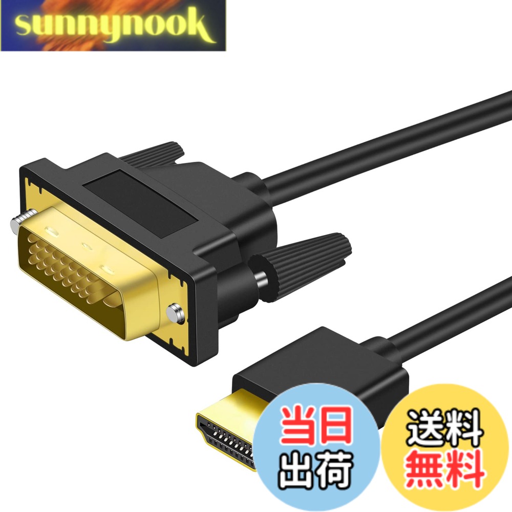 【送料無料】Twozoh 4K HDMI DVI 変換ケーブル 1.8M 双方向対応 DVI HDMI 変換 ケーブル 柔らか 軽量1.4規格1080P/4K@60HZ対応