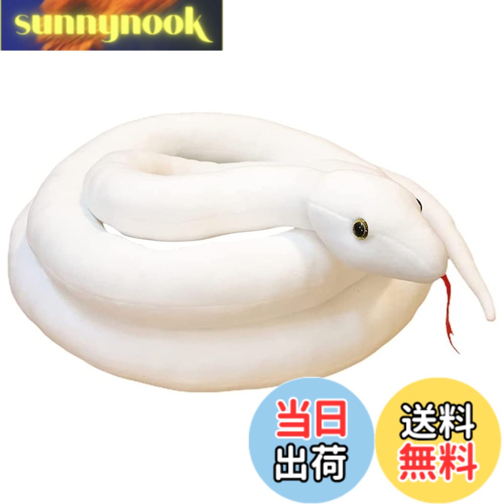 【送料無料】ニシキヘビ ぬいぐるみ リアル ヘビ 抱き枕 クッション 置物 人形 可愛い 動物 縫い包み ふわふわ ドール 柔らかい インテリア 店飾り おもちゃ マスコット 装飾品 子供 大人 ギフト プレゼント (約110cm,ホワイト)