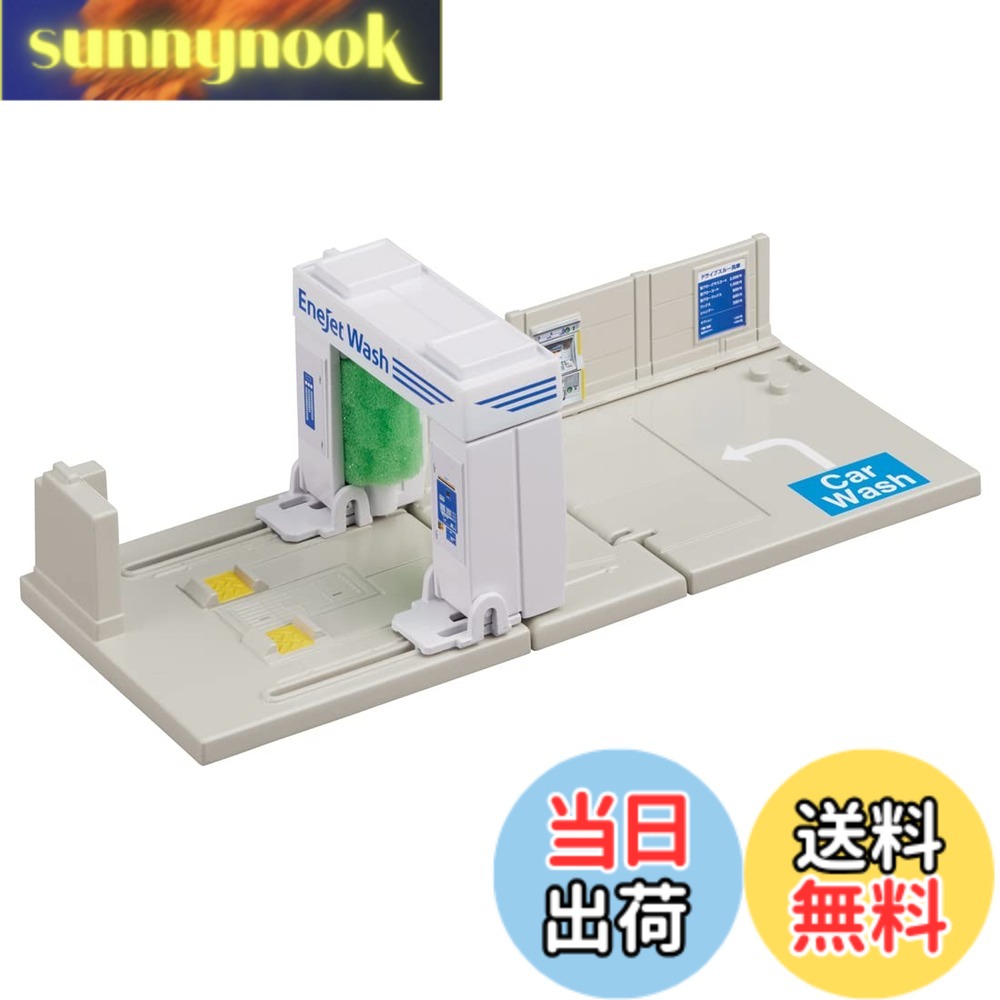 商品情報 商品の説明 商品紹介 パッケージサイズ: W86xH98xD45mm 安全警告 該当なし 主な仕様 パッケージサイズ: W86xH98xD45mm # 【送料無料】タカラトミー(TAKARA TOMY) 『 トミカ トミカタウン ドライブスルー洗車場 ENEOS EneJet 』 ミニカー 車 おもちゃ 3歳以上 玩具安全基準合格 STマーク認証 TOMICA 子どもたちが大好きなミニカー、おもちゃの中でも特に人気なのが「トミカ」のシリーズです。しかし、長時間にわたり楽しむには、想像力をかき立てる遊び方が重要です。「トミカ タウン ドライブスルー洗車場」は、単なるおもちゃではなく、子どもたちが自分の車を洗ったり、整備したりするシミュレーションができるため、楽しいだけでなく、社会生活の一端を学ぶことができる素晴らしいアイテムです。実際、車に興味を持つことで、交通ルールや安全についても理解が進むかもしれません。また、親としても、子どもが安心して遊べるおもちゃを探すのは簡単ではありません。しかし、この商品は玩具安全基準に合格し、STマーク認証も取得しているため、安心してお子様に提供できます。ぜひ、この商品を通じて、楽しい遊びの時間を提供し、豊かな成長をサポートしてあげてください。 ## 1. トミカ タウン ドライブスルー洗車場の特徴 「トミカタウン ドライブスルー洗車場」は、子どもたちが夢中になれる要素がたくさん詰まっています。まず注目なのは、サイズ感です。パッケージサイズはW86xH98xD45mmとコンパクトに設計されており、収納も簡単です。これにより、持ち運びも楽なので、外出先でも遊べるのが魅力です。次に、この商品が特別なのは洗車機能です。ミニカーをドライブスルーに見立てた洗車場に入れると、まるで本物の洗車をしているかのように遊ぶことができます。水やお湯を用意することで、実際に水を流しながら洗車体験ができ、手洗いや自動洗車の違いも体感できます。これにより、子どもたちは思わず車に愛着を持ち始めるでしょう。また、洗車場の設計には細部にこだわりがあり、リアル感があります。子どもたちがマイカーを洗う楽しみを実感できるように、さまざまな工夫がされています。このように、遊びながら学べる要素が充実しているところが、このおもちゃの大きな魅力です。さらに、創造力や想像力を育む機会もたくさん与えてくれます。「今日はどんな車を洗おうか？」「この洗車場はどこにあるのかな？」など、シナリオを考えながら遊ぶことができます。この商品は3歳以上のお子様向けに設計されていますが、年齢に関係なく興味を持てる内容になっていますので、兄弟や友達と一緒に遊ぶこともできます。 ## 2. 安全性と品質 おもちゃを選ぶ際に、特に気になるのが安全性です。「トミカタウン ドライブスルー洗車場」は、玩具安全基準に合格しており、STマーク認証も得ています。これは、厳しい基準をクリアしていることを示しているため、親としても安心です。お子様の遊び道具に求められるのは、安全性だけでなく、その耐久性も重要です。この商品は高品質の素材で作られており、長期間にわたって楽しむことができます。また、パーツが小さすぎないため、誤飲の心配も少なく、安心して遊ばせられます。さらに、洗車場というコンセプトは、子どもたちに清潔さや整理整頓の概念を教えることにもつながります。自分の車をきれいに保つことの大切さを学び、遊びながら大切な価値観を身につけることができるのです。この商品は、単なるおもちゃではなく、教育的な要素も含まれていますので、親が感じる「投資」としても価値があります。さらに、洗車場を作る過程で、親子のコミュニケーションも強化されるため、一緒に遊ぶことで絆を深めることもできるのがこのおもちゃの良さです。 ## 3. 遊び方とシナリオ展開 「トミカタウン ドライブスルー洗車場」はどんな遊び方ができるのでしょうか。子どもたちは自分の車を洗い、整備することでさまざまなシナリオを展開できます。例えば、朝にお出かけをする前に大切な車をきれいにしようとしたり、友達を呼んで一緒に洗車大会を開くことも可能です。遊び方は自由自在なので、想像力が豊かなお子様にピッタリです。また、洗車を終えた後には、キレイになった車でさまざまな冒険に繰り出すことができます。もちろん、洗車だけでなく、他のトミカタウンシリーズと組み合わせることで、より広い世界観を楽しむことができます。例えば、ガソリンスタンドや駐車場と連携させることで、スムーズなストーリーを展開できます。すると、まるで本物の街を再現しているかのような感覚に浸れるのです。また、親子で一緒に遊ぶことで、協力し合いながら楽しむことができ、コミュニケーションの輪も広がります。お友達を呼んで遊ぶことで、社会性を学ぶ機会も増え、集団遊びの楽しさを知ることができるでしょう。このように、様々な遊び方ができる「トミカタウン ドライブスルー洗車場」は、お子様にとって特別な思い出を作るための素晴らしいツールです。 ## 4. まとめと推奨ポイント 最後に、「トミカタウン ドライブスルー洗車場」の魅力をまとめると以下のようになります。 - コンパクトなサイズで持ち運び簡単。 - 洗車体験を通じて楽しめる。 - 安全基準をクリアし、安心して遊べる。 - 想像力をかき立てる多様な遊び方。 - 親子のコミュニケーションを深めるチャンス。 この商品は、遊びながら学ぶことができるため、お子様にとっての貴重な経験を提供します。親としても安心できる商品ですので、ぜひチェックしてみてください。