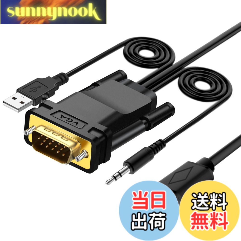 【送料無料】VGA to HDMI 変換ケーブル 1.8M VCOM VGA to HDMI 出力 変換アダプタ ビデオ 1080P@60Hz 音声転送 TV PC プロジェクター ディスプレイ 給電用USBケーブル 3.5mmオーディオケーブル 付属