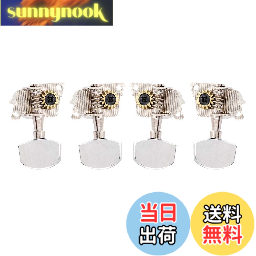 【送料無料】Alomejor ウクレレチューニングペグ2L2Rシルバーマシンヘッドクラシックウクレレ4弦チップヘッドDIYパーツ用チューニングキー