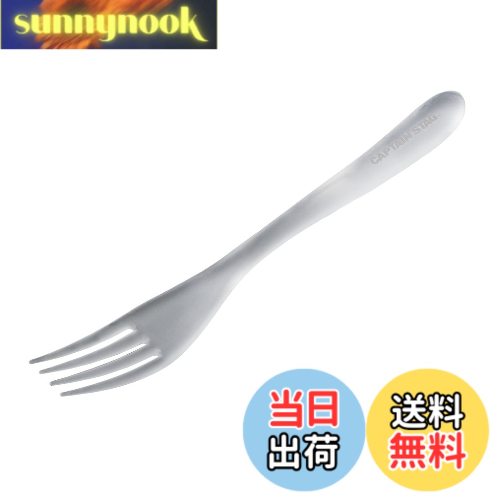 商品情報商品の説明キャプテンスタッグ【G-FLOAT】シリーズ! 超軽量+高耐熱 無重力の使い心地【TPX】 汚れ落ちに優れた高機能樹脂使用【Gravity-free】水より軽い超軽量素材(比重0.83)【Glasslike】ガラスのような透明感/清潔感特徴■汚れ・色・においがつきにくい■金属製の食器や調理器具への当たりがやわらかい■重心バランスが計算された疲れにくい使用感食器洗い乾燥機OK、調理もOK安心の日本製製品サイズ:(約)全長148mm対応:食器洗い乾燥機対応材質:ポリメチルペンテン(耐熱温度180度/耐冷温度-30度)原産国:日本レンタル等による貸出、オークション等による販売や中古販売、及び譲渡によって発生した故障・破損・損害・事故などにつきましては一切責任を負いかねますので予めご了承ください。主な仕様 製品サイズ:(約)全長148mmbr特徴:■水より軽い超軽量素材(比重0.83) ■ガラスのような透明感/清潔感 ■汚れ・色・においがつきにくい ■金属製の食器や調理器具への当たりがやわらかい ■重心バランスが計算された疲れにくい使用感対応:食器洗い乾燥機対応材質:ポリメチルペンテン(耐熱温度180度/耐冷温度-30度)原産国:日本