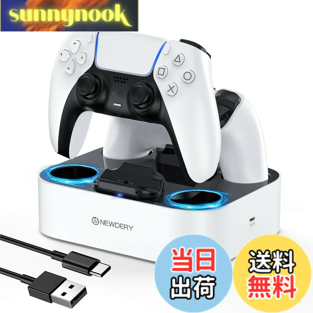 商品情報 商品の説明 主な仕様 【2台同時充電可能】このPS5 コントローラー 充電スタンドは、PS5 コントローラーを2台同時に充電できるため非常に便利です。充電時間＜3時間。ご注意：オリジナルの充電器アダプターまたは5 V/3 A出力のアダプターを使用してください。【置くだけ充電可能・充電保護】本製品は放置するだけで充電が可能で、しかも充電保護機能があり、過電圧、過電流、過熱、および回路のショートを防ぎ、安全な充電を提供することができます。【LEDランプ・滑り止めマット】コントローラーが充電されると、LEDランプは青色に点滅し、コントローラーの充電が終了するとLEDランプは点灯します。PS5充電器には4つの滑り止めマットがあり、摩擦力を増やし、滑りを防ぐことができます。【充電だけでなく収納も可能】2つのコントローラーを同時にPS5充電器に収納できるので、整然と見えるだけでなく、コントローラーの傷や摩耗を減らすことができます。【梱包物】1 x PS5 コントローラー 充電器，1 x 1M Type-Cケーブル。何か質問があれば、ぜひこちらと連絡してください。（ご注意：本製品は非オリジナルアクセサリー、PS5 コントローラーに適用します。） # 【送料無料】NEWDERY PS5 コントローラー 充電スタンド 急速充電 2台同時充電可能 置くだけ充電可能 過充電防止 USB-Cケーブル付属 LED指示ランプ付き ホワイト ゲームを楽しんでいるあなたに、こんなお悩みはありませんか？大好きなゲームをプレイするためには、コントローラーの充電が欠かせません。しかし、充電器が数少ないと、バッテリーが切れるタイミングに悩まされることも。ここで共感します。急いでいるのに、コントローラーの充電が終わらない、ゲームの途中で充電が切れてしまった、そんな経験をしたことがある方も多いはずです。 そこで、NEWDERYのPS5コントローラー充電スタンドの出番です！このスタンドは、2台のコントローラーを同時に充電できるため、使いたいときにいつでも安心してプレイできます。急速充電機能を搭載しており、わずか3時間で充電が完了。急いでいるときでもストレスを感じずに済むのです。 さらに、置くだけで充電可能なデザインと過充電防止機能により、安全に充電ができるのも大きなポイント。LED指示ランプが充電状況を一目で教えてくれるので、わざわざ確認する手間も省けます。これにより、快適にゲームプレイを続けられるようになるでしょう。ぜひ、あなたのゲーミングライフをフルに楽しむために、NEWDERYの充電スタンドを手に入れてください。 ## 2台同時充電の便利さ NEWDERYのPS5コントローラー充電スタンドは、最大の特徴として2台同時に充電できることがあります。複数のコントローラーを持っているゲームファンには、非常にありがたい存在です。特に、友人とオンラインで遊ぶことが多い方や、家族みんなでゲームを楽しむ方には、非常に便利です。充電のために待っている時間を大幅に短縮できるのは、プレイヤーにとって嬉しいポイントと言えるでしょう。 このスタンドでは、特別な設定や手順を行うことなく、ただコントローラーを置くだけで充電が開始されます。これにより、操作が簡単になり、忙しい時でもさっと充電が行えるのです。また、充電時間はわずか3時間という速さ。これなら、空いた時間を有効に活用しながらゲームを楽しむことができます。 加えて、この充電スタンドは、置くだけ充電が可能なので、使わないときの収納にも役立ちます。コントローラーをそのまま置いておくだけで、充電と整理整頓が同時にできるため、散らかりがちなゲーム環境もすっきりと保てます。友人が遊びに来た時に、充電が切れてしまう心配も少なくなるでしょう。 充電が完了すると、LEDランプが点灯し、充電状況を一目で把握できるのも嬉しい機能です。これにより、必要なときにサッと充電できる安心感があります。スタンドを使うことで、常に準備万端な状態を保つことができ、余計なストレスから解放されることも、その魅力の一つです。 ## 安全性への配慮 NEWDERYのPS5コントローラー充電スタンドは、安全性にも特に配慮されています。過充電防止機能や過電圧、過電流、さらには過熱に対する保護機能が搭載されています。これにより、コントローラーへのダメージを心配することなく、安心して充電を続けることができます。特に電気製品に対する不安を感じる方にとって、このような機能は非常に重要です。 充電が行われているときには、LED指示ランプが点滅し、充電が完了すると点灯に切り替わります。この視覚的なフィードバックは、使用者にとって非常に有用です。コントローラーがしっかり充電されているのかどうかを確認する手間が省けますので、ストレスを感じることが減ります。 さらに、コントローラーの表面が滑り止め加工をされているため、置いたときにズレる心配がありません。これによって、ゲーム中の集中力を途切れさせることなく、快適にプレイを続けることが可能です。特に、長時間のゲームプレイにおいては、このような細かな配慮が大変助かることでしょう。 また、充電中の事故を未然に防ぐ設計が施されていて、顧客の安全を最優先に考えられている製品です。コントローラーを安全に充電できる環境を提供してくれるこの商品は、ゲーマーにとって心強い味方です。安心できる充電環境の中で、思い切りゲームを楽しんでいただけます。 ## 使いやすさとデザイン NEWDERYのPS5コントローラー充電スタンドは、ある意味で芸術作品とも言えるほど、スタイリッシュなデザインが魅力的です。ホワイトのカラーリングは、どんな部屋にも自然と溶け込み、インテリアにもこだわりたい若いゲーマーにはぴったりのアイテムです。機能性のみならず、見た目にも優れた製品であることが、ユーザーの満足度を高める要因となっています。 また、操作も非常にシンプルです。コントローラーを置くだけで充電が開始されるので、特別な設定は必要ありません。これなら、ゲームに集中したいときでも気軽に使えます。多忙な日常の中でも、サッと取り出して利用できるのは、非常に便利です。 さらに、デザインもスリムでコンパクトなため、場所を取らず、デスクやテレビ台の上に置いても邪魔になりません。スタンドに収納することで、コントローラーを傷や摩耗から守る役割も果たします。これにより、大切なコントローラーをいつまでも美しい状態で保つことができます。 加えて、持ち運びも簡単です。USB-Cケーブルが付属しているため、必要に応じて場所を変えてもすぐに使えます。外出先でも充電を希望する場合にも、便利さを追求した設計となっています。だからこそ、場所を選ばず、いつでもどこでも安心して使用できるのです。 このように、NEWDERYのPS5コントローラー充電スタンドは使いやすさ、デザイン、安全性といった様々な要素を兼ね備えています。これらが揃うことで、ユーザーの満足度はさらに向上し、ゲームをより楽しむための環境を作ることに寄与します。 ## まとめ - NEWDERY PS5 コントローラー充電スタンドは2台同時充電可能。 - 急速充電機能により、充電時間はわずか3時間。 - 置くだけで充電が始まる簡単操作。 - 過充電防止、過電流、過電圧、過熱保護機能で安全充電。 - LED指示ランプが充電状況を表示。 - スタイリッシュなデザインでインテリアにも調和。 - 滑り止め設計で安心して利用可能。 - USB-Cケーブル付属、持ち運びにも便利。 この充電スタンドを使用することで、あなたのゲーミングライフがより快適で充実したものになることは間違いありません。ぜひこの機会に、NEWDERYの充電スタンドを手に入れて、ストレスから解放されましょう