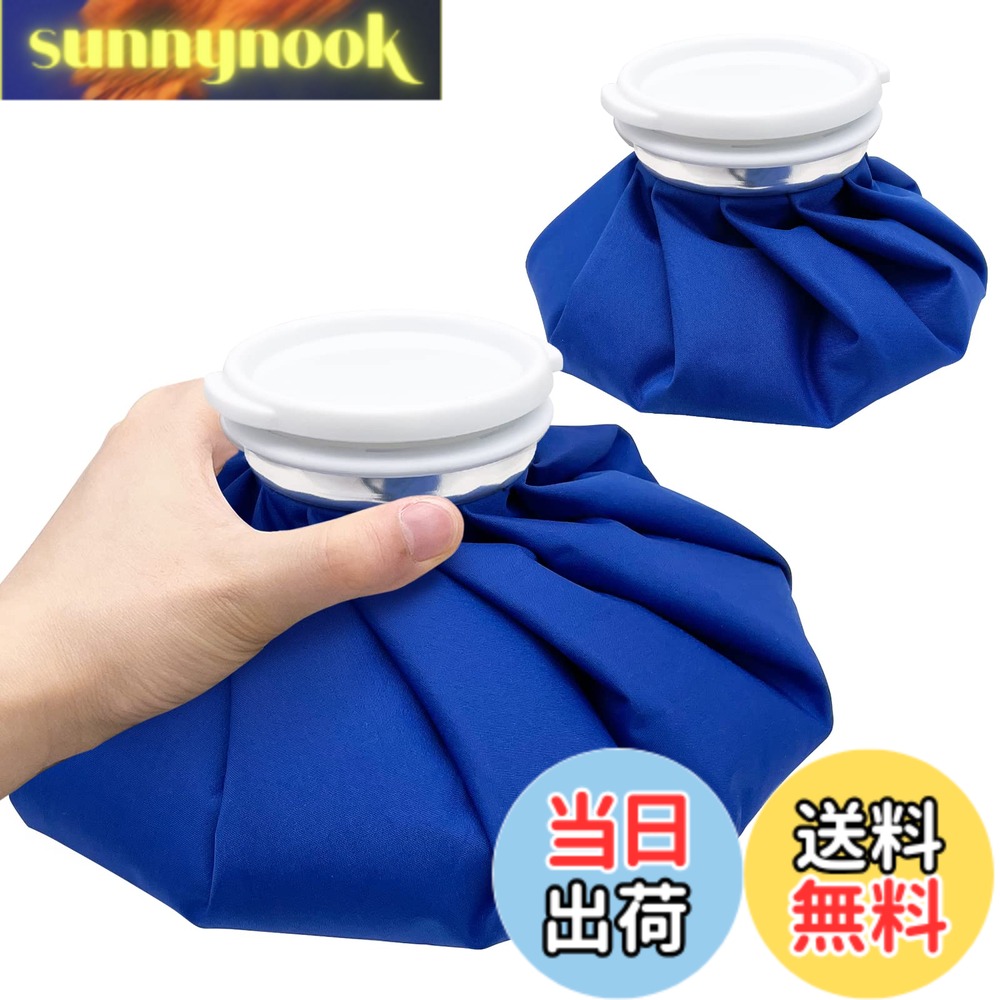 【送料無料】GOKEI アイスバッグ 氷のう 氷嚢 【S+Mセット】 アイシングバッグ 大口径 水漏れ防止 アイス バッグ スポーツ 手首用 肘用 膝用 関節 夏の暑さ対策グッズ （ブルー）