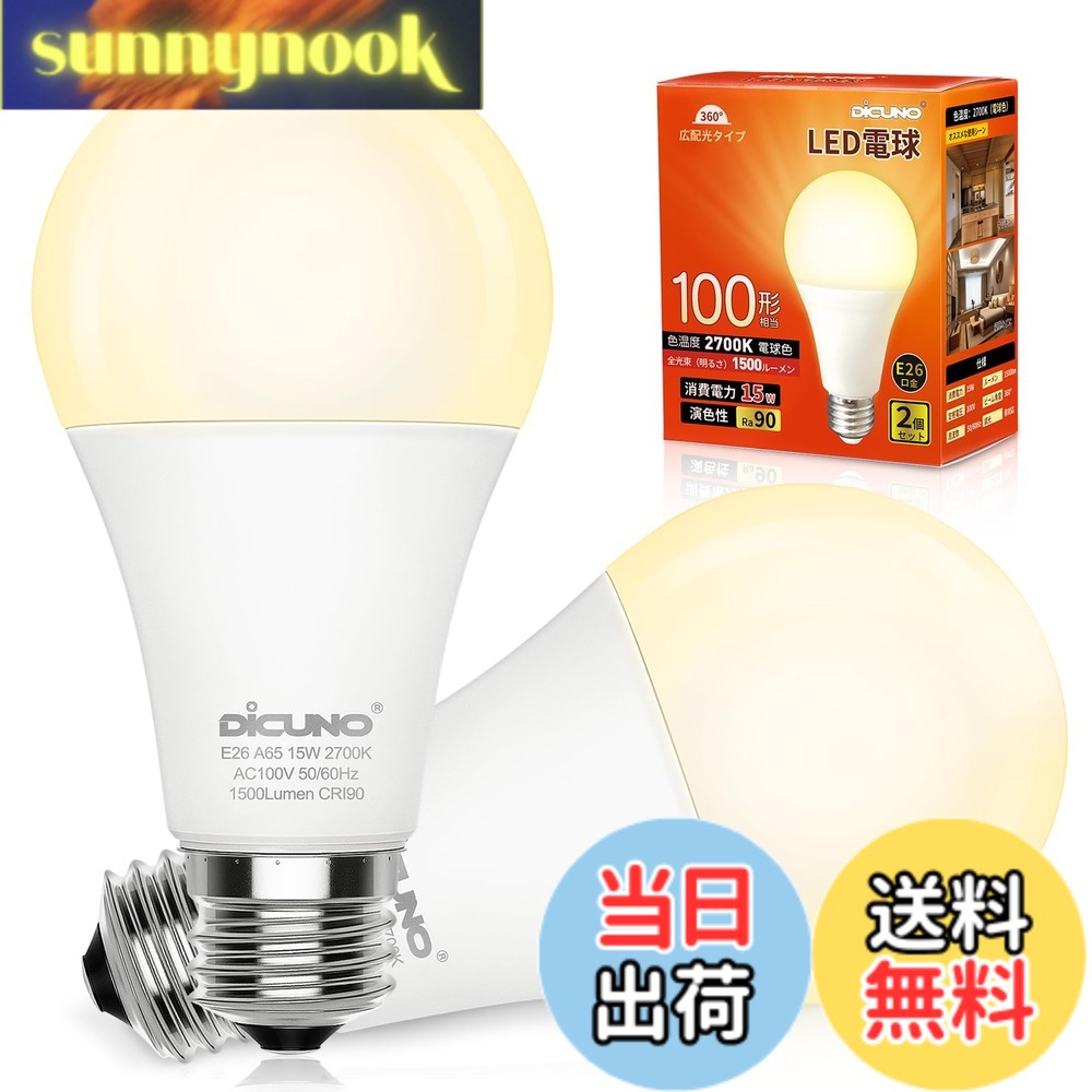 楽天市場】15型電球の通販