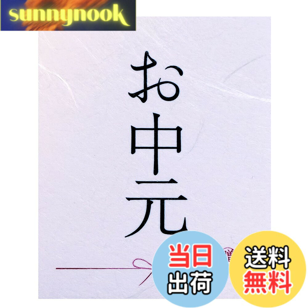 商品情報商品の説明●シールサイズ／約4.2x5cm ●シートサイズ／約12.6x10cm ●材質／和紙風の紙 ●日本製主な仕様 贈り物に、ちょっとしたひとことを添えて落ち着いた和紙風のギフトシールは、大人っぽく上品な雰囲気。貼るだけでラッピングがぐっと素敵になります。空いたスペースにはお名前やメッセージを書き込めるので、気持ちをそっと伝えるのにぴったり。1シートに6枚入り、切り込み付きだから使いやすさも◎。小さなシールひとつで、贈り物がより心に残るものになります