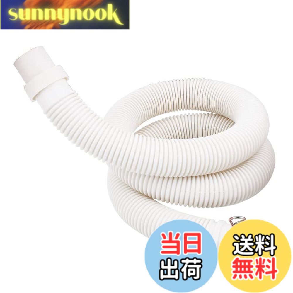 【送料無料】ONRAI 洗濯機排水ホース 自動洗濯機排水ホース 交換 排水ホース 自動排水 抗菌 防臭 抜け防止 水漏れ防止 ベージュ 200cm