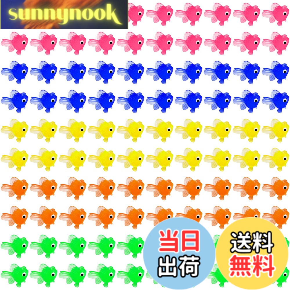 【送料無料】HUAZONTOM 金魚すくい 金魚おもちゃ 縁日すくい うき金魚 100個セット 4色 ポイ シミュレーションミニ金魚 水に浮く お祭り おうち縁日セット 装飾 夏祭り 景品 セット