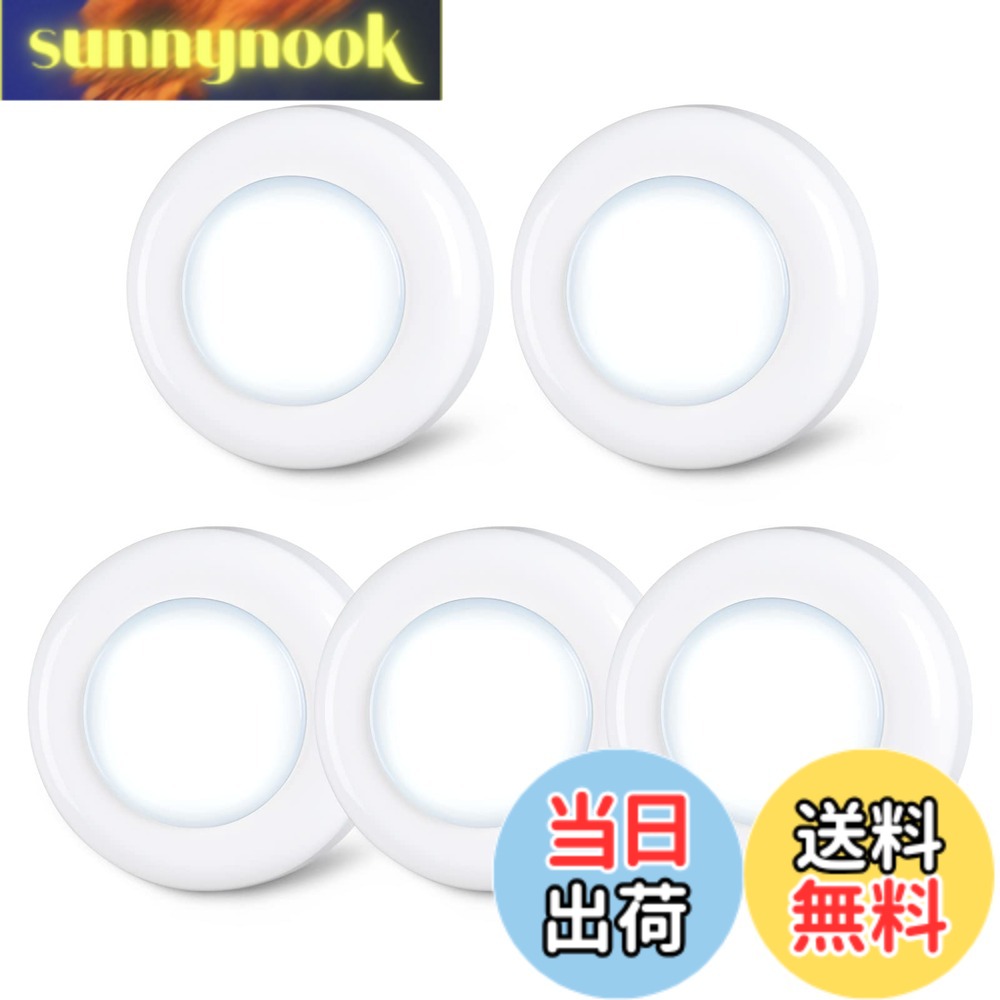 商品情報 商品の説明 主な仕様 ?【高輝度&amp;プッシュコントロール】エネルギー効率の高いSMD LED4個が、50ルーメンの超明るい光を提供します。 LEDライトの中央レンズを軽く1回タップすると、柔らかい照明でオン/オフを切り替えることができます。br?【電池式&amp;取り付け簡単】カスタマイズされた超強力な粘着テープで好きな場所に貼り付けられます。単4電池3本で作動します (商品には含まれません)。 LEDプッシュライトにはアルカリ電池を使用をお勧めします。br?【優しい目に優しい照明】乳白色アンチグレアパネルは、目を保護するために柔らかい光を放ち、子供やお年寄りに暖かく快適な環境を作り出します。br?【ポータブルサイズと幅広い用途】 LEDプッシュライトのセンターレンズを押すと、クローゼット、キャビネット、廊下、階段、バスルーム、ベッドルーム、キッチン、洗濯エリア、ナイトスタンド、引き出し、ホームバー、セーフボックスや寮などの暗いスペースで明るく照らすことができます。br?【12ヶ月間のサービス保証】顧客満足度に支持されています。 不良品の交換や購入の返金を常に行います。 ご不明な点がございましたら、お問い合わせください。 # 【送料無料】STAR-SPANGLED 7cm タッチライト AAA電池式 小型LEDライト コンパクト 明るい ワイヤレス 工事不要 プッシュライト 非常灯 クローゼット/倉庫/押し入れ/物置き/車内用 (クールホワイト, 5個セット) あなたの生活空間をより明るく、快適にしたいと考えていますか？暗がりで物を探したり、夜中にトイレに行く際に不便を感じることは、多くの方が経験しているのではないでしょうか。そのような悩みを解消するために、私たちが提案するのが「STAR-SPANGLED 7cm タッチライト」です。この商品は、便利さだけでなく、デザイン性や安全性も考慮して作られています。 このタッチライトは、さまざまな場所で使用できるため、家全体を明るくし、安心感をもたらします。コンパクトなサイズで、取り付けも簡単。どなたでもすぐに利用できます。明るさも十分で、必要な時にすぐに使えるのは大きなメリットです。 特に、クローゼットや玄関、倉庫などの暗い場所では、目に優しい柔らかな光があなたの視界を助けてくれます。この商品を使うことで、より快適で安全な生活を手に入れることができます。ぜひ、このチャンスをお見逃しなく！ ## 高輝度で便利！エネルギー効率の良いLEDライト 「STAR-SPANGLED 7cm タッチライト」は、SMD LEDを4個搭載し、50ルーメンの明るさを発揮します。この高輝度のLEDライトは、目に優しい柔らかい光を放つため、夜中に明かりをつけても目が疲れません。特に、夜に何かをする際に、手元をしっかり照らしてくれるのが魅力です。 タッチスイッチの操作も非常に簡単で、中央のレンズをタップすることで照明のオン・オフを切り替えられます。暗い中でもスムーズに操作でき、ストレスなく使用できます。この点は、小さな子どもや高齢者にとっても安心です。 また、電池を使用するため、工事や配線などの準備は一切不要です。単4電池を3本使用するだけで、手軽に導入できるのも大きなポイントです。商品には電池は含まれていないため、別途ご購入が必要ですが、どこでも簡単に取り替えられます。 このタッチライトは、使いたい場所に自由に設置できるため、自分の生活スタイルや必要に応じてカスタマイズ可能です。様々なシーンでの利用が期待できる商品ですので、ぜひお試しください。 ## 簡単取り付けとさまざまな用途 この「STAR-SPANGLED 7cm タッチライト」は、非常に簡単に取り付けられます。カスタマイズされた超強力な粘着テープを使用しているため、好きな場所にぴったりと固定できます。工具を使ったり、穴を開けたりする必要は一切ありません。これにより、賃貸物件にお住まいの方でも安心して利用できます。 設置場所も多岐にわたり、クローゼット、キャビネット、廊下、階段、バスルームなど、さまざまな暗がりを明るく照らします。家庭はもちろん、キャンプや車内でも活躍する場面がたくさんあります。非常時のライトとしても頼りにできるので、備えとしても最適です。 細かいスペースや動線を考慮することで、無駄のない照明環境を整えることができます。特に、夜間に何かを探すときや、子どもを起こさずに移動したいときには、非常に便利な存在となります。このように、さまざまなニーズに応えてくれるのが「STAR-SPANGLED 7cm タッチライト」の魅力です。 ぜひ、あなたの生活空間に取り入れてみてください。より明るく、使いやすい環境を手に入れることができます。 ## 安全で安心な設計 「STAR-SPANGLED 7cm タッチライト」は、ユーザーの安全を最優先に設計されています。柔らかい光を提供する乳白色のパネルは、目を保護するために考えられており、子どもやお年寄りでも安心して使用できます。明るさはしっかりあることから、夜間でもきちんと視界を確保できます。 また、使用する電池はアルカリ電池を推奨していますので、長時間安定して使用可能です。そのため、日常的に使用する際にも、安心感があります。さらに、12ヶ月間のサービス保証がついていることも重要なポイントです。不良品があった場合には、親切に対応してもらえますので、安心して購入できます。 この商品は、たくさんのニーズに応える機能が満載です。高輝度、簡単取り付け、そして安全性。これらが組み合わさることで、誰でも手軽に使える灯りを実現しています。ぜひこの機会に、「STAR-SPANGLED 7cm タッチライト」を試して、日常生活をより快適にしてみてはいかがでしょうか。 ## まとめ - 「STAR-SPANGLED 7cm タッチライト」は高輝度のLEDライトです。 - 簡単に取り付け可能で、様々な場所での使用ができます。 - 目に優しい設計で、安心して使用できます。 - 取り扱いにも便利で、特に非常時に役立ちます。 - 12ヶ月間のサービス保証が付いていて、安心して購入ができます。 この商品を活用することで、より明るく、快適な生活空間をお楽しみください。