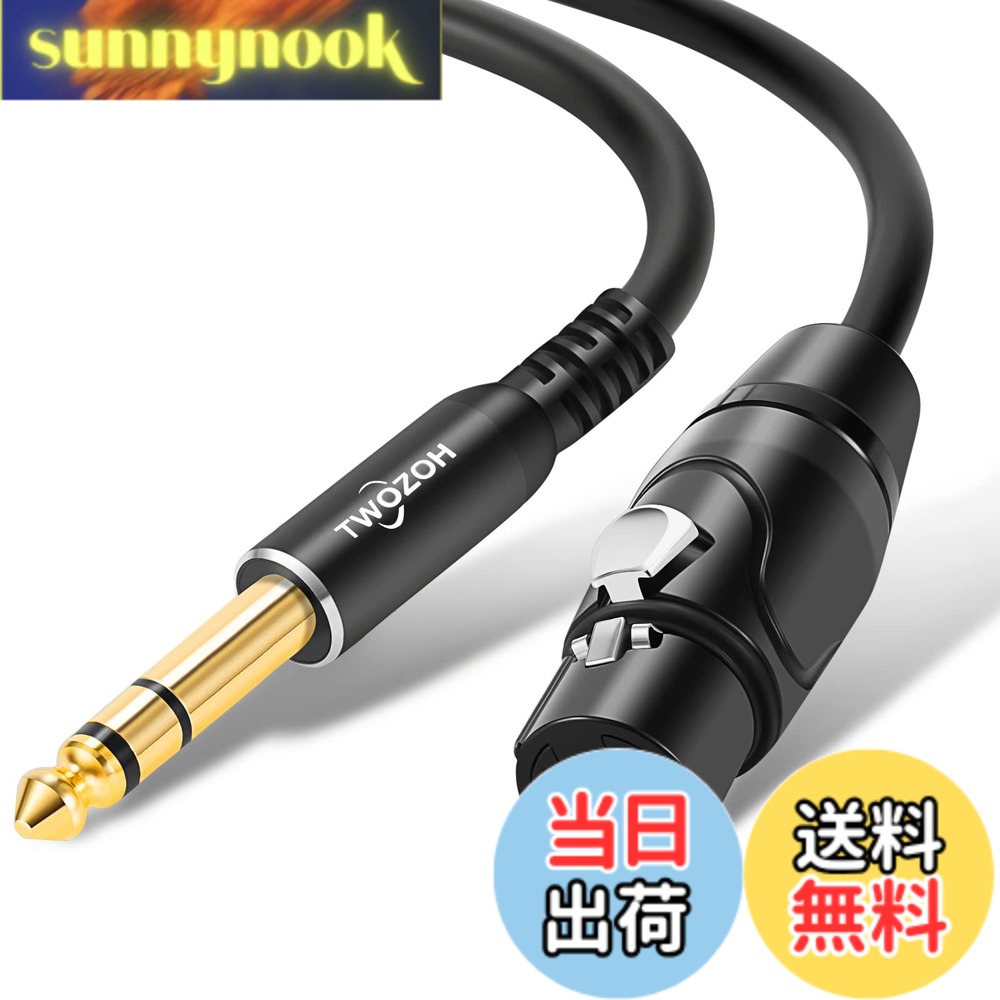 【送料無料】Twozoh XLRメスから6.35mm (1/4インチ) オスTRSケーブル 4分の1インチジャック TRSバランスとXLRマイクケーブル 0.3M (Profesional/Hifi)