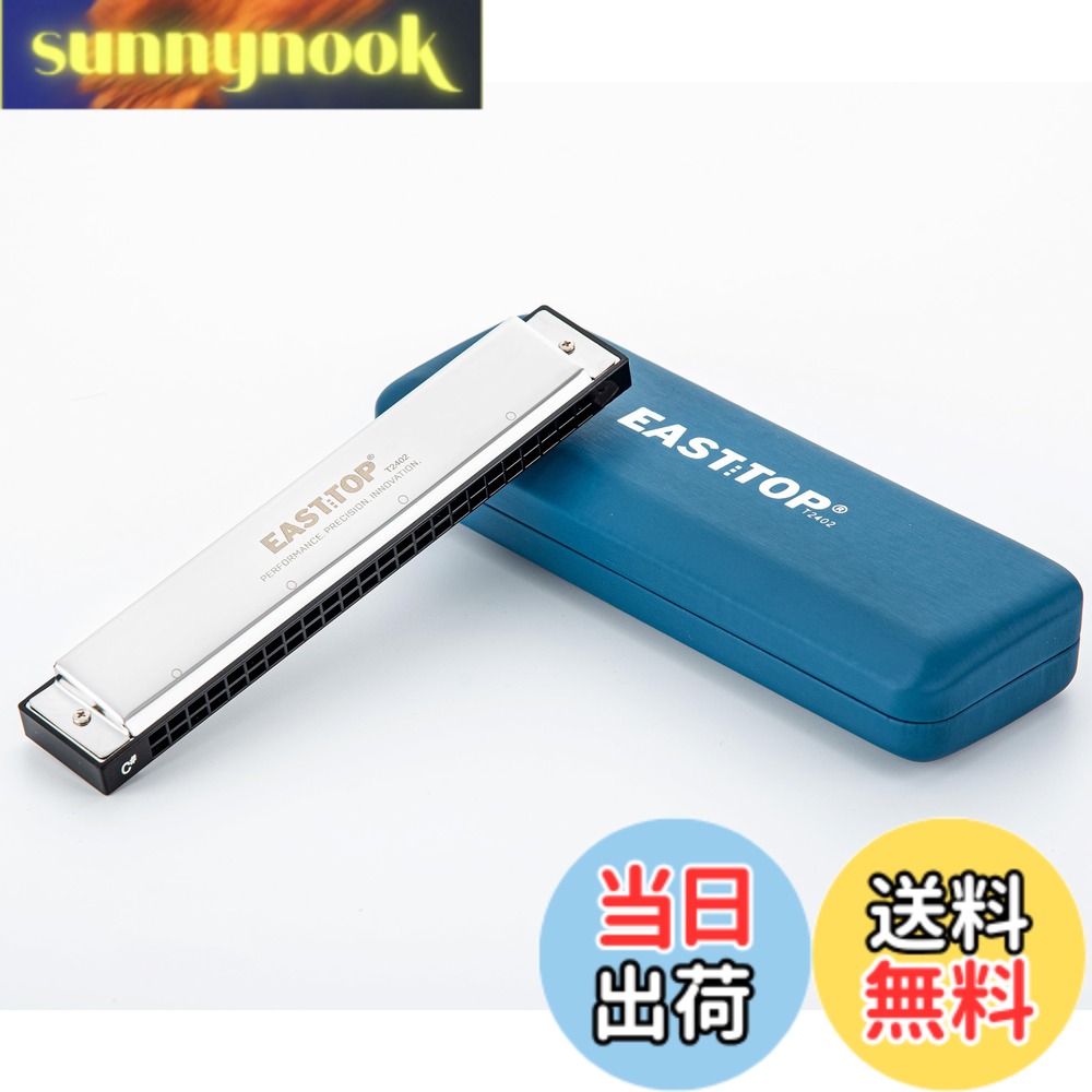【送料無料】EAST TOP ハーモニカ 複音 ハーモニカ トレモロ ハーモニカ C 24ホール 専門家 ステンレススチール レザーケース 清潔布 高気密性 初心者 上級者 練習用…