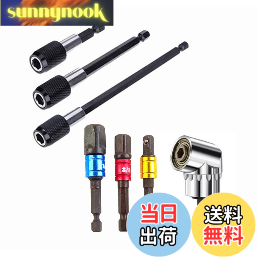 商品情報商品の説明主な仕様 【材質】特殊鋼(7本セット)【パッケージ内容】1.　差込角3本組：[黄色]6.35mm(1/4″)、[赤色]9.5mm(3/8″)、[青色]12.7mm(1/2″)用 2.　延長-ソケットアダプターセット3本組：(1／4″ 6.35mm）（60mm100mm150mm） 3.　105角度拡張1/4インチの六角ドライバードリルビット1本【用途ソケットビット】電動ドライバーで様々な先込み角のソケットを装着し、ボルトやナットの締め外しができます。インパクトドライバー用の首振りソケットアダプターセットです。壁際や狭所等の作業環境に最適です。クラッチ機構の付いた充電式電動ドリルでも利用できます。【延長可能】延長エクステンション3本あるので、電動ドライバーやドリルドライバーをご使用の際、隅の奥まで届けて作業がより楽になりますご注意：ハードウェア製品なので、多少に製造機械の潤滑油が付けます。どうぞご了承の上、お買い求めください。