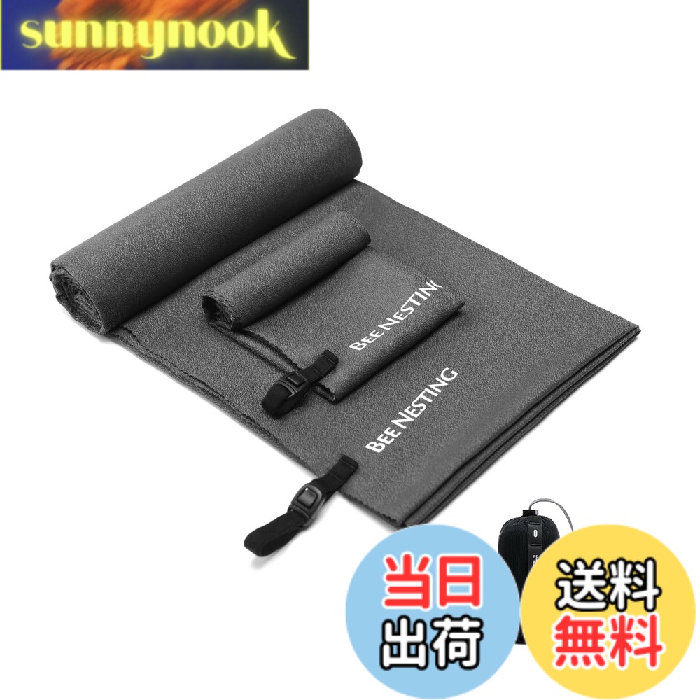 商品情報商品の説明主な仕様 【超軽量&コンパクト収納】マイクロファイバー生地で作られており、軽くて柔らかく、快適な肌触りを楽しめます。また、利用しない場合はコンパクトに納められ、ポケットサイズのパワーメッシュ収納袋に入れられ、持ち運びに便利です。更に、カラビナを備えたメッシュサックハイパロンループよりバッグやバックパックにも取り付けます【吸水＆速乾】上質な素材を採用したため、十分な吸収性を備え、水中では重さは自重の2.3倍にも達すことができます。また、速乾性にも優れ、素早く乾き、便利な荷造りができます。更に、極細ナノファイバー素材に銀イオン加工を施し、ニオイ防止技術とウィッキング機能で、嫌なニオイを軽減します【リリースバックル付き】一体型のリリースバックルクロージャーで、ドア、バックパック、またはボトルの吊り下げループとしても機能し、利便性を高めます。薄くて大判サイズに仕上がり、旅行に便利な収納サイズに丸められ、軽く旅行する人にぴったりです【商品仕様】2XLタオル：展開サイズ：160x80cm 収納サイズ：9x5x11.5cm Sタオル：展開サイズ：40 x 40cm 収納サイズ：4.3x2.7x6.5cm 重さ合計：160gbr【幅広く活躍】使い便利な2枚セットで、デイリー使い、スポーツ、ビーチ、入浴、スイミング、ジム、ボート、水泳、フィットネス、ヨガ、キャンプ、ハイキング、ピクニック、アウトドアなど様々なシーンで活躍し、汎用性が高いです