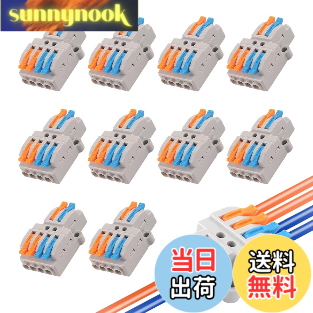 【送料無料】コンパクトワイヤコネクタ 10個 2 in4 out レバー付き ワンタッチ 電線配線用 電気ブロック