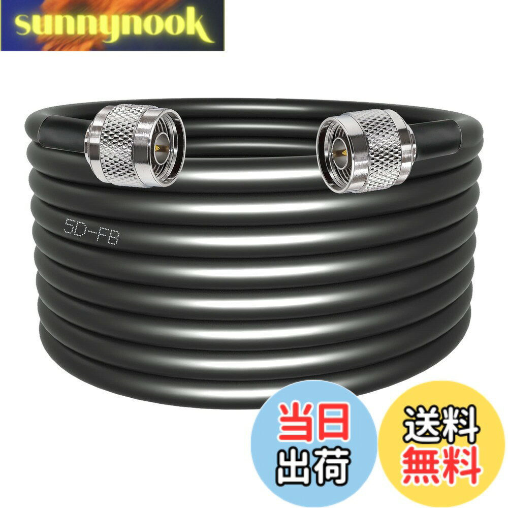 商品情報 商品の説明 ケーブル構造: 1. 内部導体: 銅クラッド アルミニウム 2.断熱材：発泡ポリエチレンFPE 3.フォリア：デュアルアルミホイル 4.ワイヤー編組：アルミニウムマグネシウム合金編組 5.ジャケット：ポリ塩化ビニル（PVC） 5D-FB Nオスプラグ→Nオスプラグ延長ケーブルの仕様 N型オスからN型オス同軸ケーブル1本。 コネクタ 1: N オス コネクタ 2: N オス ケーブルタイプ: 5D-FB 同軸ケーブル ケーブルの長さ: 32.8フィート(10M)。 コネクター導体材質：純銅 コネクタの材質: ニッケルメッキ インピーダンス: 50 オーム、低損失 周波数範囲: DC-6GHz VSWR: 1.25 電圧: 1000V r.m.s. 伝播速度 (10%): 66 静電容量：96±2PF/M ピーク電力: 1.8KW 動作温度度：-40~85度 パッケージ内容? 5D-FB N オス - N オス同軸ケーブル 1 個 32.8 フィート (10 M) コネクタ 1: N オス コネクタ 2: N オス 注意： 正しい製品を入手するために、購入する前にデバイスに必要なケーブルのタイプを確認してください。 当社のサービスは販売後も継続します: ご購入日から1ヶ月の返品サービスと12ヶ月の保証を提供します。この製品に製造上の欠陥がある場合は、お気軽にお問い合わせください。 安心してお買い求めください。当社は製品の素材と品質に大きな信頼と自信を持っています。当社のストアから直接購入したことに関連する質問がある場合は、直接メッセージをお送りください。できるだけ早く対応いたします。 主な仕様 ケーブル タイプと詳細: N タイプ 5D-FB 延長ケーブル 内部導体: 銅コーティング アルミニウム; 外部導体: PVC; ケーブル長: 32.8 フィート (10 メートル) インピーダンス: 50 オーム、低損失耐久性と性能: 内部導体は銅コーティングされたアルミ線で、ケーブルの耐用年数を延ばすことができます。銅コーティングされたアルミを使用すると、ネットワーク障害が減り、ネットワーク伝送品質が向上します。用途: この同軸ケーブルは、WLAN、屋内および屋外アンテナ、無線スキャナー、CBラジオ、同軸ケーブル、Wi-Fiラジオ、GPSアンテナ、RFデバイス、無線インフラストラクチャテスト機器などで広く使用されています。パッケージ内容: N オス - N オス 5D-FB 同軸ケーブル (コネクタ 1: N オス、コネクタ 2: N オス) x 1インストールが簡単: TUOLNK 同軸ケーブルのユーザーフレンドリーな設計により、時間と労力が節約され、インストールプロセスにはツールが不要で、プラグアンドプレイです。複雑なインストールとはお別れし、ニーズに合わせてスムーズで信頼性の高い接続を提供します # 【送料無料】N型コネクタ 同軸ケーブル 5D-FB TUOLNK Nオス-Nオス 低損失 同軸 ケーブル 32.8ft (10M) Wifi ルーター アンテナ 用 N型ケーブル インターネット接続の不安定さに悩んでいませんか？途切れがちな WiFiの信号や、遅い通信速度は、ストレスの元。あなたも、快適なネット環境を望んでいることでしょう。そこでご紹介するのが、TUOLNKのN型コネクタ同軸ケーブルです。このケーブルは、低損失で高性能、さまざまなデバイスに対応可能です。特に、屋外での使用や WIFIルーターとアンテナの接続において、その効果を実感できることでしょう。信号の損失を抑え、安定したデータ伝送を実現します。ネット環境を快適にするための手助けをするのです。さらに、32.8フィート（10メートル）の長さがあるため、お部屋のレイアウトに合わせた自由な配置が可能です。この機会に、高品質の同軸ケーブルで快適なネット生活を手に入れてみてはいかがでしょうか。 ## 優れたケーブル性能 TUOLNKの同軸ケーブルは、その設計と素材にこだわっています。まず、内部導体には純銅を使用しており、高い導電性を誇ります。この素材の選択が、電波の受信や送信をよりスムーズにし、信号の品質を保つ要因となっています。また、断熱材には発泡ポリエチレン（FPE）を使用しており、外部からの影響を受けにくい構造となっています。これにより、熱や湿気からケーブルを保護し、長期間の使用が可能です。 さらに、外部のフォリアにはデュアルアルミホイルを採用し、ワイヤー編組にはアルミニウムマグネシウム合金を使用しています。この組み合わせが、耐久性を高め、外部の電磁波からも保護してくれます。ケーブルの長さは32.8フィート（10M）で、設置場所に柔軟に対応でき、Wi-Fiルーターとアンテナを効果的に接続するのに適しています。 また、50オームのインピーダンスを持ち、周波数範囲もDC-6GHzと広範なため、さまざまな用途に対応可能です。この同軸ケーブルは、Wi-Fiルーターだけでなく、屋内外のアンテナ、無線スキャナー、GPSアンテナなど、さまざまなデバイスとの接続に最適です。高信号品質を求めるあなたにとって、欠かせないアイテムとなるでしょう。 ## インストールの簡便さ 同軸ケーブルを設置する際、特別な工具が不要で、初心者でも簡単に使用できます。「プラグアンドプレイ」設計になっているため、煩わしい取り付け作業にストレスを感じることはありません。電源を入れるだけで、自動的に接続が開始されます。この手軽さは、多くのユーザーにとっての魅力です。 また、商品のパッケージには、N型オスからN型オスの同軸ケーブルが1本含まれていますので、すぐに利用を開始できます。屋外使用の際にも、その耐久性と性能のおかげで心配いりません。このケーブルを活用することで、電波の受信が改善され、快適なネット接続を保つことができます。 さらに、設置作業が簡単であるため、時間と労力を大幅に削減できるのも大きなメリットです。「もう設置に悩まされない！」という安心感を得られるでしょう。実際に、多くのユーザーから「使いやすい」との声を頂いています。 ## 仕様と注意点 TUOLNKの同軸ケーブルは、次のような主な仕様を持っています。内部導体は銅コーティングされたアルミニウムで構成されており、耐久性が優れています。また、重要な性能指標として、低損失という特徴があります。信号品質が高いので、ネットワーク障害を抑え、データ伝送の効率を向上させます。 使用環境においては、動作温度範囲が-40度から85度まで対応しているため、極端な環境下でも安心して利用できます。ただし、設置場所には注意が必要です。誤った使用や不適切な設置による問題を回避するために、事前に必要なケーブルタイプを確認し、デバイスに適合するかを確認してください。 また、購入後には、1ヶ月の返品サービスと12ヶ月の保証を提供しています。万が一、製造上の欠陥があった場合には、お気軽にお問い合わせいただけますので、安心してお求めいただけます。この点は、お客様にとって大きな安心材料となるでしょう。プロフェッショナルな品質と素材への自信、そして、アフターサービスの充実がこの商品を選ぶ理由です。 ## まとめ - TUOLNKのN型コネクタ同軸ケーブルは、低損失で高性能な設計です。 - 内部導体には純銅を使用し、導電性が優れています。 - インストールが簡単で、特別な工具は不要です。 - パッケージにはN型オスからN型オスの同軸ケーブルが付属し、すぐに使用可能です。 - 動作温度範囲は-40?85度で、耐久性があります。 - 購入後1ヶ月の返品サービスと12ヶ月の保証が付いています。安心してお買い求め可能です。 手軽にネット環境を改善したい方には最適な製品です。ぜひご検討ください。