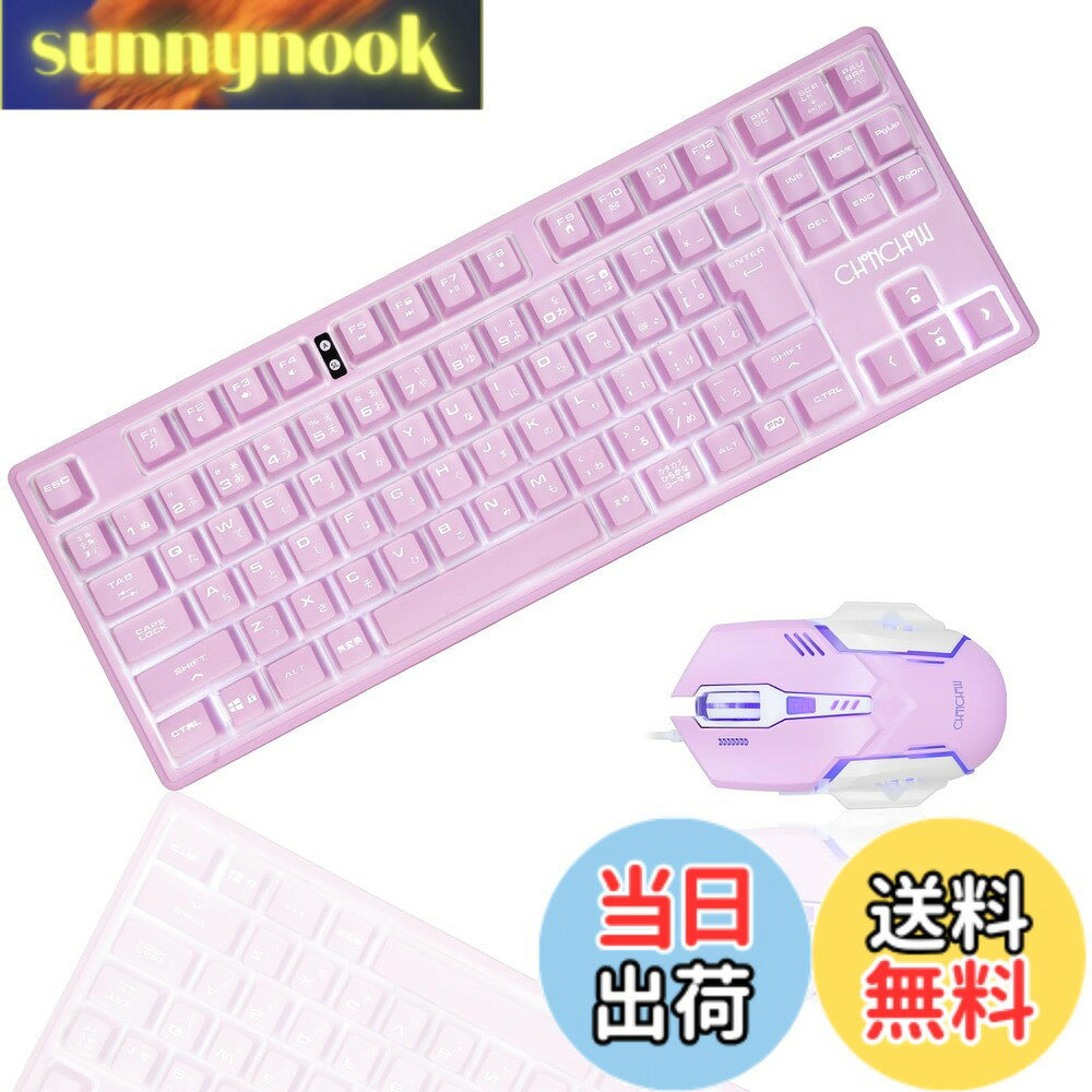 【送料無料】CHONCHOW ゲーミングキーボードマウスセット 光る メンブレン バックライト 4段階DPI マウス 有線 キーボード（パープル）