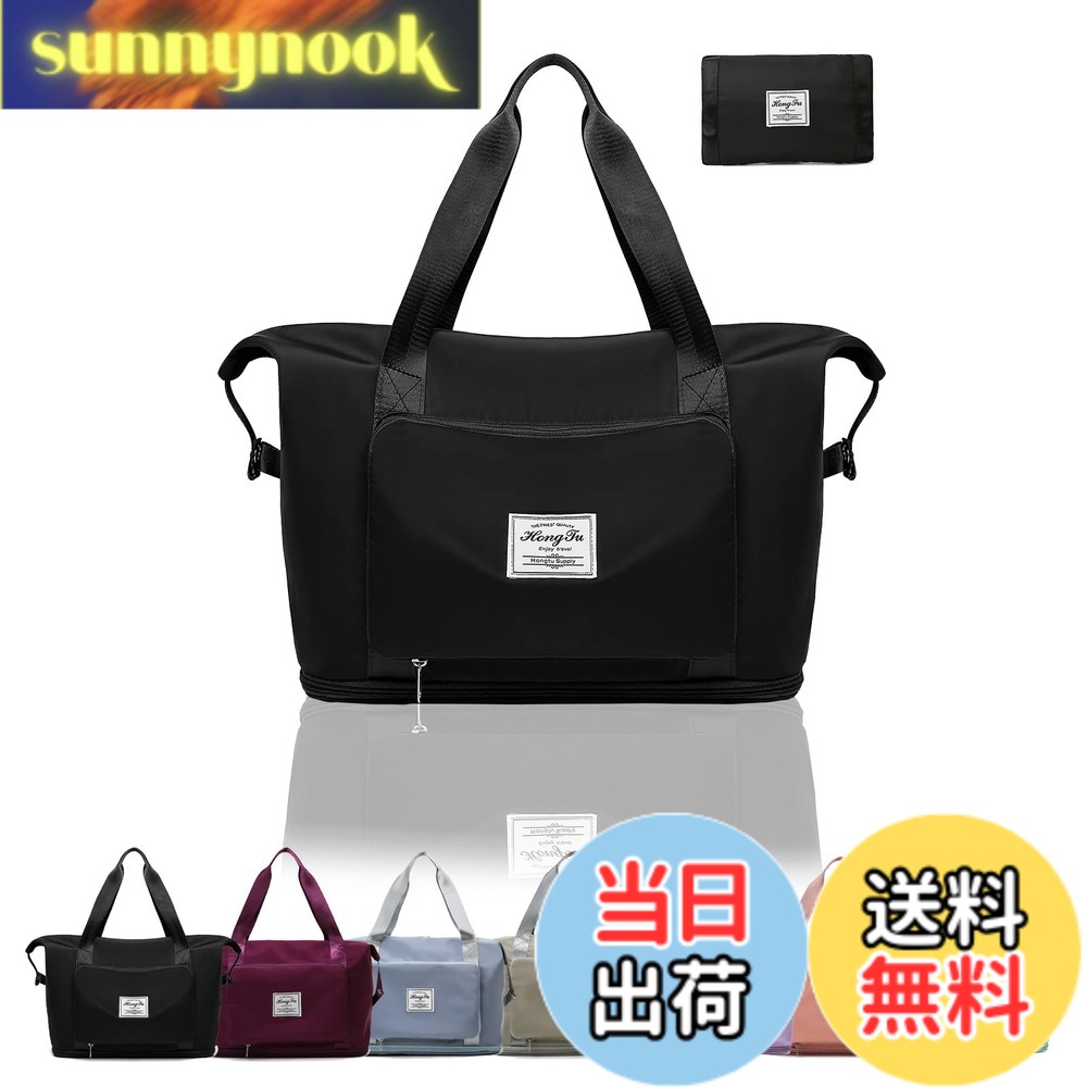 【送料無料】ALLMIRA キャリーオンバッグ 折りたたみ ボストンバッグ 折畳み 大容量 旅行バッグ スポーツバッグ ダッフルバッグ トラベルバッグ 防水 軽量 折り畳み 旅行カバン キャリーオン トートバッグ 乾湿分離 撥水 レディース (ブラック) sunnynook-10237454 sunnynook パッケージ画像