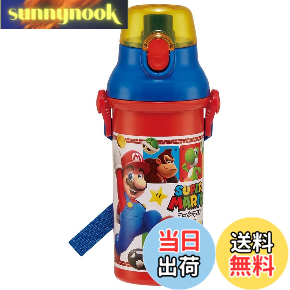 【送料無料】スケーター(Skater) 水筒 子供用 直飲み 480ml プラスチック ワンタッチ 食洗機対応 日本製 スーパーマリオ 23 男の子 PSB5SANAG-A