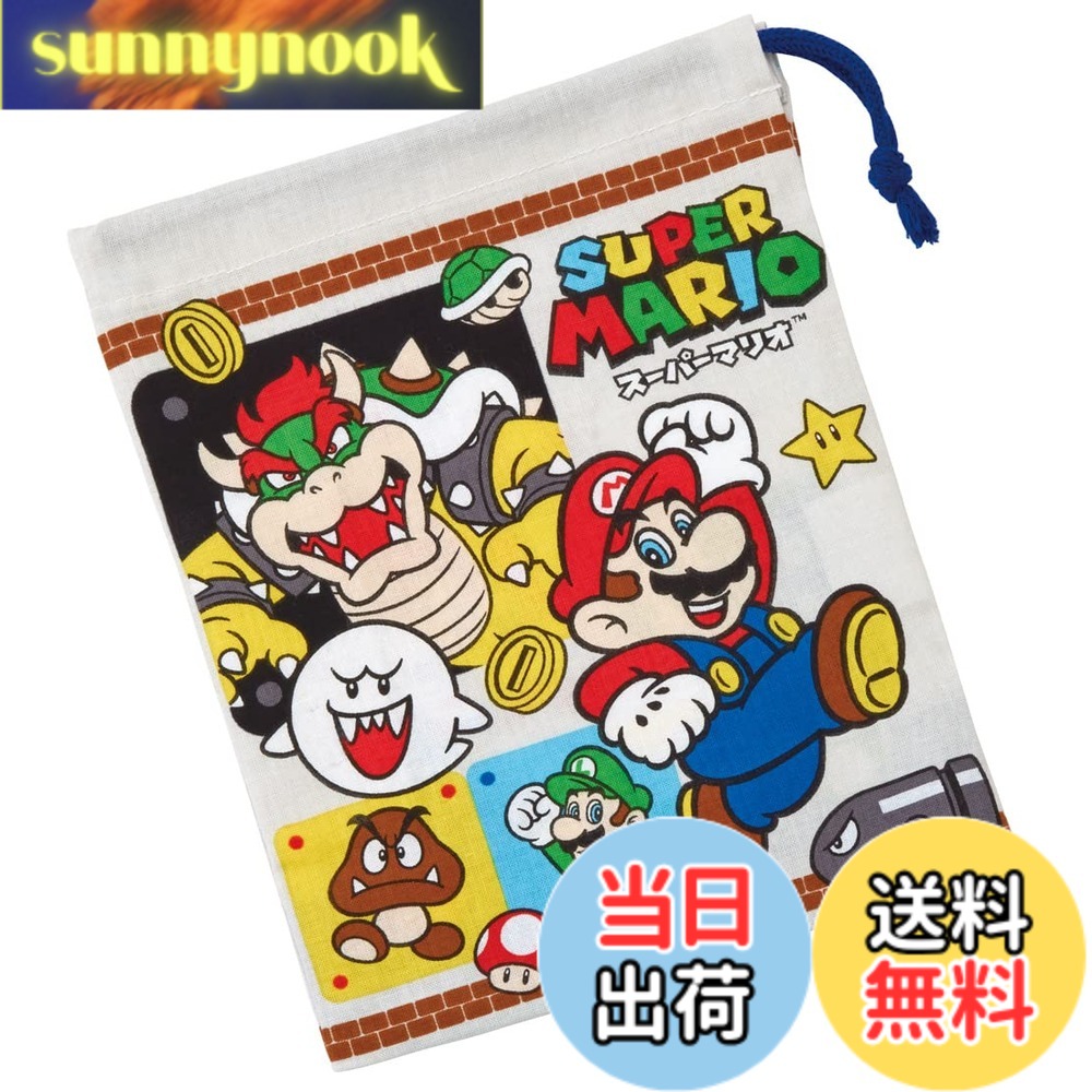 【送料無料】スケーター(Skater) 子供用 コップ袋 21x15cm 日本製 スーパーマリオ 23 男の子 KB62