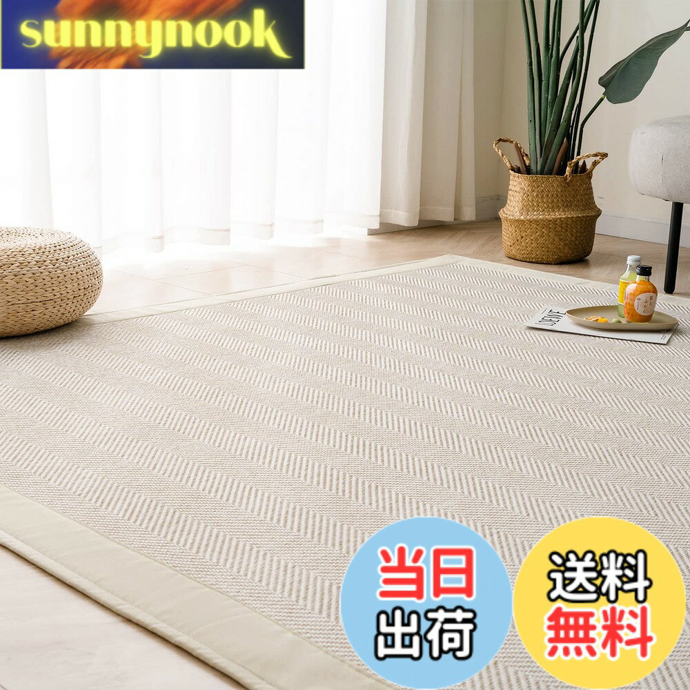 商品情報 商品の説明 主な仕様 【国内累計販売2億円】2022年3月発売から2024年6月まで累計販売2億円突破！誠にありがとうございます！低彩度の灰色を基調とした高級感あふれるカーペットです。落ち着いた色合いと精緻な織りが特徴で、上品で洗練された雰囲気を演出します。【可愛い編み地模様】こちらのラグは白系の色糸を横に、同色系の色糸を混ぜて、縦に編むことで、立体感のあるヘリンボンに仕上げました。色糸の配分によって立体的なグラデーションに。インテリアの邪魔をせず、どんなお部屋にも馴染みやすいので、いろいろなスタイルを楽しみたい方にも長く愛用していただけます。ペットもお気に入りの一枚です。さらに、ペットが引っ掻いても壊れにくい非常に丈夫な作りになっていますので、安心してご使用いただけます。【オールシーズン快適】カーペットの取材は服と同じ繊維を使っているため、適度な厚みで空気をたっぷり含んで断熱します。生地がサラッとした感触なので、夏でも裸足で気持ち良いです。裏面に耐熱加工を施しているので、床暖房のお部屋での使用やホットカーペットカバーとしてもOKです。【お手入れ簡単】部分的に汚れた時は、中性洗剤を薄く溶かした水をタオルなどに含ませ、固く絞って拭き取ってもいいです。厚さはロボット掃除機が乗り越えられる厚みです。カーペットは折りたたんだ状態で包装されており、輸送中にしわが発生するのは通常の現象です。梱包を開封してカーペットを平らに広げ、通気性の良い場所に置く、またはアイロンや温かいタオルを使用すると、カーペットがより早く元の状態に戻ります。【機能/素材】滑り止め、防音、耐磨耗性、色褪せなし、遊び毛が出にくい、安定感あり、軽量タイプ。お部屋に一枚敷くだけで、優しく、やわらかな空間になるようなナチュラルテイストにこだわったアイテムをラインナップしています。 組成：表生地：ポリエステル100％、充填物：ウレタンフォーム、裏生地：不織布 ポリエステル100％ 。【安心仕様/購入】安心材料で、小さなお子さんやペットがいるご家庭でも安心してお使いいただけます。こちらの製品は1年間の品質があるので、安心してお買い求め頂けます。何かの質問があれば、ご遠慮なくメールにてお問い合わせください。 # 【送料無料】OIGAE ラグ カーペット 春 夏 185x235cm 3畳 ラグマット ヘリンボン柄 北欧 じゅうたん 無地調 幾何学模様 床保護 防音 リビング 滑り止め オールシーズン適用 安心素材 ベージュ BSJ040-L-BE 毎日使うお部屋のカーペット、どのように選んでいますか？重ねて敷くにも、スペースを有効に使いたいと思いますよね。しかし、薄すぎても厚すぎても快適さを損なうことがあります。また、色やデザインも大切です。特にペットや子どもがいる家庭では、耐久性も重要なポイントです。 そんなあなたにぴったりなのが「OIGAE ラグ カーペット」です。このカーペットは、春夏にぴったりな軽やかなデザインでありながら、丈夫で長持ち。高級感のあるヘリンボン柄は、北欧テイストを取り入れつつも、どんなインテリアにもマッチします。 さらに、床保護や防音効果もあるため、静かで快適な空間を実現。オールシーズン対応で、それぞれの季節に合った使い方ができるので、年間を通して愛用できます。実際に使用した方の満足度も高く、リピートされる方が多数。 ぜひ、この機会に「OIGAE ラグ カーペット」をお試しください。お部屋の雰囲気を一新し、快適な生活を手に入れましょう。 ## 高級感あふれるデザインと安心の素材 「OIGAE ラグ カーペット」は、一目でその高級感に気づくでしょう。低彩度のグレートーンを基にしたデザインは、どんなインテリアにも自然に調和します。特にヘリンボン柄は、細かい織り方が特徴で、さりげないアクセントとなります。お部屋の雰囲気をガラッと変える力を持っており、友人や親戚を招いたときにも自慢できるアイテムです。 素材には、ポリエステル100％を使用しており、耐久性に優れています。このため、ペットがいる家庭でも安心。そして、軽量設計なので女性一人でも簡単に持ち運びできます。また、裏面には滑り止め加工が施されているため、カーペットがずれる心配もありません。特に、小さなお子さんが走り回る家庭では、安心して使用できます。 上質な素材と先進的なデザインが組み合わさったこのカーペットは、ただ見た目が良いだけでなく、実用性にも優れています。日常的に使うものだからこそ、質にもこだわって選びたいものです。長年愛用しても色褪せず、状態が保たれるのも嬉しいポイントです。おしゃれでありながらも、機能性も充実した「OIGAE ラグ カーペット」は、まさにライフスタイルを豊かにするアイテムです。 ## 使いやすいオールシーズン対応 カーペットは季節によって使い分けることが多いですが、「OIGAE ラグ カーペット」はオールシーズン使用可能です。一般的に春夏に気持ちよく過ごすため、生地の通気性や湿度調整が大切です。このカーペットは、軽やかな生地感を持ち、蒸れにくい構造になっていますので、夏でも裸足で気持ち良く過ごせます。 特に、床暖房やホットカーペット対応の作りになっているので、冬場も温かく快適です。これにより、家の中の温度差をなくし、いつでも快適な環境を保てます。 お手入れも簡単で、汚れが気になる時には中性洗剤を薄く溶かし、軽く拭くだけでOK。そうした手軽さは、日常生活を楽にしてくれます。ロボット掃除機でも使える厚さになっているため、現代のライフスタイルにマッチ。そのため、賢く美しい空間作りを実現できます。 特に、子どもやペットと共に過ごす家庭では、悪化するであろう汚れを心配しなくてよくなるのは大きな魅力です。多機能で、利用シーンも広がるこのカーペットは、ライフスタイルに多くの利点をもたらしてくれるでしょう。 ## 安心のアフターケアと購入サポート 「OIGAE ラグ カーペット」を選ぶ理由として、安心のアフターケアも挙げられます。購入後のサポートがしっかりしているので、初めての方でも安心してお買い求めいただけます。万が一、商品に問題があった場合でも、1年間の品質保証を付けており、迅速な対応を行います。 このカーペットの購入を検討する際、他のユーザーのレビューや体験談も参考になるでしょう。実際に使用した方による評価は、商品の信頼性を高めてくれます。また、小さなお子さんやペットがいる家庭でも安心して使用できる素材で構成されているため、心配無用です。 さらに、購入時においても送料無料でご提供しています。買い物をする手間も省け、気軽にカーペットを導入できます。特にインターネットでの購入に不安を感じている方にとっては、大きなメリットです。 このように「OIGAE ラグ カーペット」は、美しさと機能性、アフターケアの全てを兼ね備えており、長く愛用できる商品です。気軽に探していたニーズを満たし、お部屋を快適にするためのアイテムとしてぜひおすすめです。 ## まとめ - 高級感あふれるヘリンボン柄で、どんなインテリアにもマッチする - 軽量で持ち運びもラク、滑り止め付きで安全性も高い - オールシーズン対応で、夏でも冬でも快適に過ごせる - お手入れが簡単で、清潔感を保ちやすい - 安心の品質保証と送料無料で、初めての方でも安心して購入可能 この「OIGAE ラグ カーペット」は、デザインから機能性、アフターケアまで、全てのニーズに応えられる一枚です。ぜひ、この機会にお試しください。