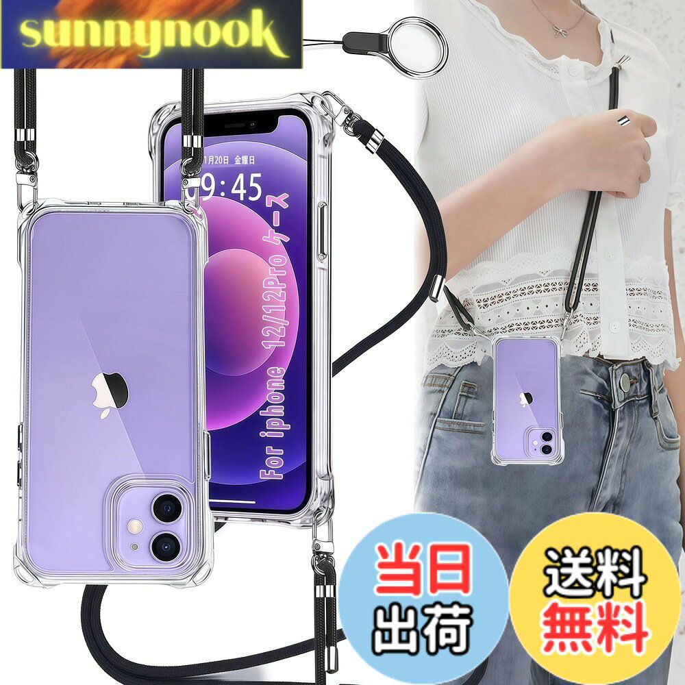 商品情報商品の説明主な仕様 【ストラップ2枚付き ＆ 取り外し可能 & 調整も簡単】本iPhone 12/12 Proケースにはフィンガーストラップとネックストラップが付属します（フィンガーストラップ長さ：10cm、ネックストラップ装着時の最大調整長：86cm。）電話ケースの特別な四隅のデザインにより、電話を縦または横に肩に掛けることができ、ストラップはいつでも調整および取り外しできます。このアクセサリーはファッションだけでなく、通常のストラップよりも快適で実用的です。 作業、旅行、出張、ショピング、散歩、コンサート、パーティーに最適です。手を離しても、携帯電話を携帯できます。(あなたは受け取るでしょう：1x iPhone 12/12 Pro用 ケース + 1x フィンガーストラップ+ 1x ネックストラップ）【耐衝撃 ＆ 米軍MIL規格の取得】その耐衝撃性能は第三者機関の試験による米軍MIL規格をクリアするほど高いことが証明されております。ケースの四隅部分に"衝撃吸収テクノロジー"を採用し、これにより角からの衝撃を受けてもその隙間がクッションの様に本体への衝撃を吸収します。万が一スマホを落としてしまった場合でも、落下時のダメージを最小限に抑えることが可能となっており。【カメラレンズ保護 ＆ ディスプレイ保護】カメラはオールインクルーシブ保護設計を採用しており、精密な突起が大切なカメラを保護します。レンズ保護フィルムを取り付ける必要はありません。4つのバンパーには、背面に突起があります。iPhone 12/12 Proのカメラレンズより1.5ミリ高い立ち上がって、有効的に擦り傷を防ぎます。液晶画面より約1.5mm高く設計され地面と接触するのを防止、外部との擦り傷を避けるし、精確なホールデザインは携帯にもジャストフィツトしていて、すべてのポートとボタンも押しやすくなります。【透明で高品質な素材 ＆ マイクロドット加工 】側面を"TPU"のソフトな素材で衝撃を吸収させ、背面は透明度が維持出来るハードな"ポリカーボネート"をハイブリッドしたこのケースは。高透明率の高い特殊なTPU素材を持ち、黄ばみも付きにくい。薄くて丈夫で柔軟性が高く、程よいグリップ感があり、本体の持つスリムさをできる限り損なわないよう設計しています。着脱も簡単で、スマホ本体への擦り傷も心配無用です。また、ご自分でお気に入りの写真を背面パネル（ケース内側）に貼り付けることができます。本商品は端末に触れるケース裏側に極小さな微粒子上の突起処理を行い端末の発熱を軽減する散熱加工を行っております。 気泡の発生も防ぎます。【長さ調整可能 & ストラップの脱着が1秒で可能】調節可能なストラップにより、サイド、またはフロントに持ち運べるときに完璧にあなたの隣に掛けることができます。 このアクセサリーはファッションだけでなく、通常のストラップよりも快適で実用的です。それらは非常に耐性があり、湿気を吸収せず、無臭で乾燥しています。 それはあなたの手に自由を与えます。 ネックストラップはお好みの長さに調節できます。ストラップはいつでも取り外して身につけることができます、好きなように着こなす。