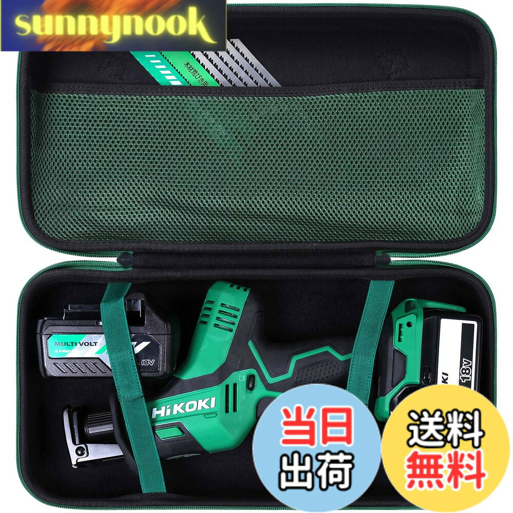 商品情報 商品の説明 【Aenllosi 専用収納ケース】互換品 HiKOKI ハイコーキ CR18DA/CR12DA 18V コードレスワンハンドセーバーソー（ケースのみ） 主な仕様 【完璧にフィット】Aenllosi 収納ケースは、ハイコーキ セーバーソー cr18da/cr12daのために特別に設計されており、元の機械が金型を開き、cr18da、バッテリーとセーバーソーブレードをまとめて収納できます。 ケースサイズ：40x20x10 cm。【外層は半防水】アウターシェルはEVA素材で、硬く、耐衝撃性、耐傷性に優れています。 防塵性にも優れています。 ハイコーキ レシプロソー cr18daをしっかりと保護します。【柔らかな裏地】裏地はすべてベルベット素材を使用しており、繊細で肌触りが良く、ハイコーキセーバーソー cr18daを傷から守り、ハイコーキ セーバーソー 18v cr18daを安心して収納できます。【ポータブルデザイン】ケースは、セーバーソー ハイコーキ cr18daを簡単に取り外して保管できるように2つのジッパーで設計されており、ハンドルは旅行中にせいばーそー ハイコーキ cr18daを持ち運びやすいように設計されています。【ベルクロメッシュバッグ】セーバーソーブレードをメッシュバッグに収納でき、ベルクロ仕様で密着性が良く、hikoki セイバーソー cr18daアクセサリーの脱落を防ぎます。 # 【送料無料】HiKOKI ハイコーキ CR18DA/CR12DA 18V コードレスワンハンドセーバーソー専用収納ケース（ケースのみ）-Aenllosi 大切な工具をどのように収納していますか？仕事やDIYの合間に、工具が無くなってしまったり、傷つくことを心配している方も多いでしょう。特に、ハイコーキのセーバーソーは高価なものですので、しっかりと保護したいですよね。その悩みを解消するために、Aenllosi専用収納ケースが登場しました。このケースは、CR18DAやCR12DAモデルのセーバーソーを完璧にフィットさせ、その性能を最大限に引き出すために設計されています。 ケース外側は半防水素材を使用しており、耐衝撃性や耐傷性に優れています。また、柔らかな裏地は道具をしっかりと保護します。持ち運びも便利で、日常の使用や遠出の際にもぴったりです。大切な道具を守りつつ、快適な作業環境を手に入れることができます。あなたの工具を守るために、ぜひこの収納ケースを試してみてください。 ## Aenllosi専用収納ケースの特長 Aenllosiが提供するこの収納ケースは、特にハイコーキのCR18DA/CR12DA専用に設計されています。収納ケースの内部は、機械にぴったりとフィットする形状をしており、セーバーソー本体だけでなく、バッテリーやブレードも収納できます。これにより、すべての部品を一つの場所にまとめて保管でき、探す手間が省けます。 ケースのサイズは40cm x 20cm x 10cmと、コンパクトな作りですが、十分な収納力があります。また、外側のEVA素材は半防水設計で、防塵性にも優れています。これにより、雨や埃から大切な工具をしっかりと守ることができます。 さらに、内部にはベルベット素材を使用しており、傷から道具を保護します。道具を取り出す際にも、柔らかな裏地が安心感を提供します。全体的に高品質な素材で作られている点が大きな魅力です。このケースを使用することで、工具の寿命を延ばすことも可能です。 ## ポータブルデザインと使い勝手 この収納ケースのデザインは非常にポータブルです。2つのジッパーが付き、簡単に開閉ができます。これにより、必要な時にすぐにセーバーソーを取り出すことができます。収納の際もスムーズで、時間を無駄にすることがありません。また、持ち手も付いており、出かける際の持ち運びも便利です。旅行や現場作業の際にも安心して移動することができます。 ケース内部には、ベルクロ仕様のメッシュバッグも搭載しており、ブレードやアクセサリーをしっかりと収納できます。これにより、アクセサリーが脱落する心配も少なくなります。特に、作業現場では小さなパーツを失くすことが多いので、こうした機能は非常に役立ちます。 また、この収納ケースは見た目もシンプルでスタイリッシュです。どんな作業場でも違和感なく使用できるデザインが特徴です。コンパクトでありながらも機能性が高いこのケースは、DIY愛好家やプロフェッショナルにとっても理想的です。 ## 注意点と使用上のアドバイス Aenllosiの収納ケースは非常に優れた機能を持っていますが、いくつかの注意点があります。まず、高品質な素材で作られているため、強い衝撃には注意する必要があります。あくまで保護を目的としたケースですが、極端に重い物を直接載せるなどの行為は避けた方が良いでしょう。 さらに、ケース内部は適切に整理して使用することをお勧めします。ブレードなど尖ったものは、他の道具と干渉しないように配置しましょう。整理する際には、ベルクロメッシュバッグを活用することで、しっかりと固定できます。 密閉性が高いので、湿気がこもらないように定期的にチェックすることも重要です。使用しない時間が長い場合は、内部を清掃してから保管することをお勧めします。 最後に、製品に対するアフターサービスも充実しており、何か困ったことがあれば問い合わせも可能です。これにより安心して使用することができるでしょう。 ## まとめ - Aenllosi収納ケースは、ハイコーキ専用に設計されています。 - 半防水素材で防塵性も高く、耐久性があります。 - ポータブルデザインで持ち運びが便利です。 - ベルクロメッシュバッグでアクセサリーが安全に収納できます。 - 使用時の注意点を守れば、長く使えます。 大切な工具をしっかり保護し、持ち運びも簡単なAenllosi収納ケース。ぜひこの機会に手に入れて、作業時のストレスを減らしましょう。