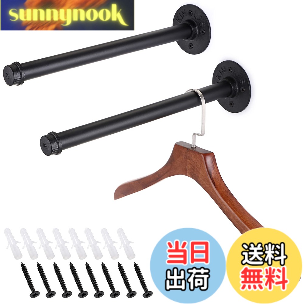 【送料無料】Sumnacon パイプ型 ウォールハンガー 壁掛け衣類ハンガー 服掛けラック 錆びにくい ブラック 35cm(2本セット)