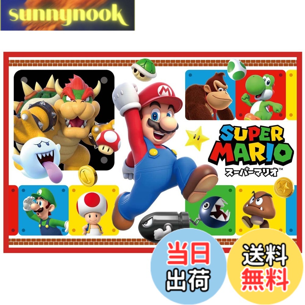 【送料無料】スケーター(Skater) 子供用 レジャー シート 一人用 Sサイズ 遠足 60x90cm スーパーマリオ 23 男の子 VS1-A