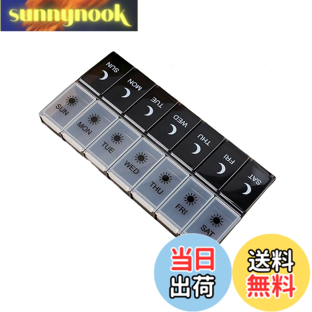 商品情報 商品の説明 約24.1*12.2*3cm、重量：約167.3g。 主な仕様 【サイズ】約24.1*12.2*3cm、重量：約167.3g。 【高品質素材】PP安全材料を使い、無毒で無味で、環境に優しく。 【大容量】収納スペースが大きく、あなたの毎日の薬をすべて保持するのに十分です。 【曜日表記】1週間1日2回薬ケース、昼・夜別に違う色に分けてあります、曜日印刷なので誰でもわかりやすくて、そして薬を飲む時間を逃すのを防ぐことができます。 【持ち運び便利】蓋がしっかりと閉じるので、落としてこぼれる心配はいりません、持ち運びにとても便利で、室内で使うだけでなく、通勤通学、出国旅行等にも携帯便利です。(※もしも包装・運送工程で商品に汚れや破損がある場合、気楽にご連絡してください。交換、またはのご案内を致します。) # 【送料無料】GOODCHI 薬ケース 薬箱 薬収納ケース 大容量 1週間 朝晩 1日2回 小分け コンパクト 携帯用 習慣薬箱 薬整理ケース 忙しい毎日の中で、薬の飲み忘れや整理に困った経験はありませんか？特に、複数の薬を服用している方や、時間が不規則な方にとっては、管理が難しいものです。安心してください。このGOODCHI薬ケースは、その悩みを解決するために設計されています。 この薬ケースは、大容量でありながらコンパクトなので、持ち運びにも便利です。曜日ごとの分け方が明確で、昼と夜の薬を分けることで、服用の際の混乱を防ぎます。また、高品質なPP素材を使用しているため、無毒で安全です。どんな環境でも安心してお使いいただけます。この商品によって、薬をしっかり管理し、健康をサポートすることができます。 さらに、もし破損や汚れがあった場合には、すぐに対応いたしますので、安心してご購入いただけます。健康管理がさらに楽になるために、今すぐお求めください！ ## 商品の特長と仕様 GOODCHI薬ケースの最大の特長は、その収納力と利便性です。サイズは約24.1cm x 12.2cm x 3cmで、重量は約167.3g。持ち運びやすい軽量設計ながら、大容量の収納スペースがあります。これにより、一週間分の薬をしっかり管理することが可能です。 この薬ケースは、利用者のことを考えて、曜日ごとに分かりやすい表記が施されています。これにより、どの薬をいつ摂取すればいいのか、一目で確認できます。昼と夜で異なる色分けがされているため、忙しい朝でも迷うことがありません。 さらに、この商品は高品質なPP素材を使用しており、無毒で無味、環境に優しいのがポイントです。安心して毎日使用でき、長期間愛用していただける耐久性があります。お子様やペットのいるご家庭でも、安心してご利用いただけます。 また、蓋はしっかり閉じるように設計されており、持ち運び時に薬がこぼれる心配もありません。通勤や通学、旅行の際でも、バッグに入れておくと便利です。 薬の管理が簡単になるだけでなく、健康を維持するための大きな助けとなります。日々の生活を快適にするために、この薬ケースをぜひお試しください。 ## 利用シーン GOODCHI薬ケースは、さまざまなシチュエーションで大活躍します。まず、日常生活での利用が挙げられます。例えば、忙しい朝に薬を飲み忘れることはありませんか？この薬ケースを使用すれば、朝のルーチンに組み込むことができ、安心して薬を飲むことができます。 また、出張や旅行の場合には、荷物を最小限に抑えながら必要な薬を持ち運ぶことができます。薬を個別に持ち歩くのはかさばりますが、この薬ケースなら一週間分をコンパクトに持ち運ぶことができるので、非常に便利です。 さらに、高齢者や子供にも使いやすい設計になっています。曜日ごとの分かりやすい表示や、色分けによる視覚的な工夫が、薬の管理を助けてくれます。親から子へのサポートだけでなく、高齢者が自分で薬を管理するためのツールとしても活用できます。 また、医療機関に通院している方にもおすすめです。定期的に薬を処方される方は、その管理が重要です。今回ご紹介している薬ケースを使うことで、医師から処方された薬をしっかりと整理することができます。 日常生活から特別なシチュエーションまで、GOODCHI薬ケースは健康管理をサポートします。あなたにとって必要不可欠なアイテムになることでしょう。 ## 使い方とメンテナンス GOODCHI薬ケースの使い方は非常にシンプルです。まずは、収納したい薬を用意します。薬を曜日ごとに少しずつ分けて、ケースの各区画に収納します。この時、昼の薬と夜の薬を分けておくと、間違いがありません。 例えば、月曜日の朝に飲むべき薬、昼に飲むべき薬、そして夜に飲むべき薬をそれぞれ異なる区画に入れます。このようにして管理することで、薬の飲み忘れを減らすことができるのです。 また、使用後はケースを軽く水で洗って乾かしておくと、常に清潔な状態を保つことができます。PP素材は耐水性もあるため、軽い汚れなら簡単に落とせます。これにより、商品を長持ちさせることができます。 もし、万が一傷や汚れが見つかった場合には、問い合わせをいただければ、迅速に対応しますのでご安心ください。製品に対する高い品質基準を維持していますので、使い続けることができます。 また、使用しない場合でも、収納が簡単なので邪魔になりません。収納がコンパクトなため、引き出しや棚の隙間に簡単に収まります。持ち運びにも適しているので、遠出の際は必ず持って行きたくなるアイテムです。 健康を維持するために、正しく使って、長く愛用していただけることを願っています。 ## お客様の声とよくある質問 私たちのGOODCHI薬ケースを実際にお使い頂いたお客様から、多くのポジティブなフィードバックをいただいています。特に「日々の薬の管理が楽になった」「出張時に食事のタイミングに合わせやすい」といった声が寄せられています。また、利用者からは「曜日の表記が便利」との評判もいただいており、わかりやすい工夫が好評です。 よくある質問として、「材質は何ですか？」というお問い合わせがあります。この商品は高品質なPP素材を使用しているため、耐久性があり、無毒で安全です。また、「洗浄はどのように行うの？」との質問には、軽く水洗いして乾かしていただければ問題ありません。ただし、高温の場所に置くことは避けてください。 「サイズはどのくらいですか？」という質問も多いです。約24.1cm x 12.2cm x 3cmの大きさで、バッグに入るコンパクトさながら、十分な収納力を誇ります。これにより、一週間分の薬をしっかり収容可能です。 そして、「何色がありますか？」の質問に関しては、基本的に明るい色合いで構成されており、色分けされた区画が特徴的です。薬の管理が視覚的にもわかりやすくなっています。 このように、GOODCHI薬ケースはさまざまなニーズに応える商品です。利用者の声を取り入れ、より良い製品づくりを行っておりますので、ぜひお試しください。 ## まとめ - GOODCHI薬ケースは大容量で、忙しい日常に最適。 - 曜日ごとの明確な分け方が、飲み忘れを防ぐ。 - 高品質PP素材を使用しており、無毒で安心。 - 通勤・通学や旅行に最適で、持ち運びに便利。 - 簡単に洗浄可能で、日常的に清潔を保てる。 - さまざまなシチュエーションで役立つ、実用的なアイテム。 - 利用者の声が多く、実績が伴う信頼性の高さ。 - 健康管理をサポートし、快適な生活の手助けをする。 この機会に、GOODCHI薬ケースをぜひ手に取ってみてください。あなたの健康管理がよりスムーズになることでしょう