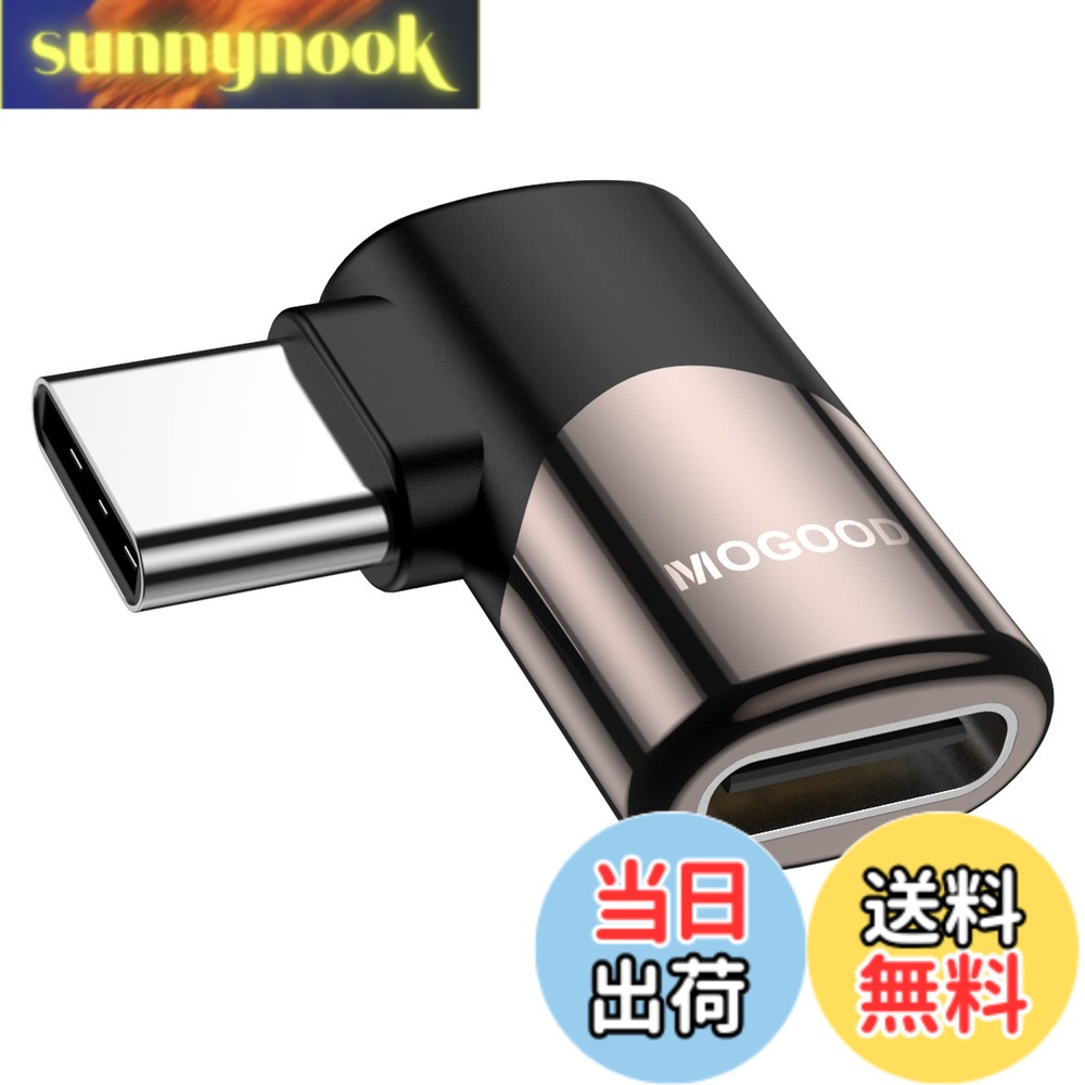 商品情報 商品の説明 主な仕様 【USB CオスからCメスへ】このUSB-C直角アダプタは、デバイスのCポートを過度に抜き差ししないように保護します。直角設計は、場合によってはケーブルをよりよく管理することができ、特に自動車、コーナー、ゲーム、壁に近い任意の物体などの狭い空間で行うことができます。アダプタはCケーブルの寿命を延長し、電線に応力と圧力点が発生しないようにします。【40 Gbpsデータ転送】USB CアダプタはUSB 4規格、つまり40 Gbpsまでのデータ転送速度に準拠している。映画や音楽などを数秒で転送できます。データ転送速度?USBデバイスやケーブルがサポートされているかどうかにもよります。【プラグアンドプレイ】この上下90度アダプタにより、ケーブルアダプタに追加のドライバやソフトウェアが不要になります。注意：製品のコンパクト設計のため、Type-C公ポートは6.8 mmしかありません。設備が厚すぎる保護ケースがないことを確認してください。そうしないと、正しく接続できない可能性があります。このアダプタヘッドは変換機能としてのみ機能します。デバイス/ケーブルが正常に動作していることを確認してください。最大電力100 Wを達成するには、デバイスもこの電力レベルに達する必要があります。【互換性】Steam Deck、Nintendo Switch、Oculus Quest、VR、Macbook Pro/Air、ゲームコンソール、PC、ノートパソコン、タブレット、携帯電話、その他のUSB C型デバイスに適しています。一般的に市販のほとんどのデバイスと互換性があり、デバイスポートが通常のType-cインタフェースと少し異なる場合は、製品が挿入されて使用されている間にきついか緩いかの2つの結果を示す可能性があり、通常の使用には影響しません。【安心サービス】当社の製品について何か質問があれば、いつでも信頼できるカスタマーサービスに連絡してください。できるだけ早く問題を解決します。包装：90度USB-CオスからUSB-Cメスアダプタ*1 # 【送料無料】MOGOOD Type C 変換 アダプター 左右 90° L字 USB Cオス対メス USB Cエクスパンダ 40Gbps高速データ転送 8K@60Hz映像出力 100W/5A急速充電 デバイスが増える現代、USB-Cポートの利用も増えています。しかし、ケーブルの抜き差しによるポートの劣化や、狭い場所での配線の困難さに悩まされている方も多いのではないでしょうか。そんなお悩みを解消するのが、MOGOODの左90°L字型USB-Cアダプターです。この製品は、ケーブルの耐久性を保ちながら、デバイスの取り扱いをスムーズにし、さらに高速データ転送と急速充電を実現しています。 特に、MacBook Proや任天堂スイッチなど、さまざまなデバイスで使える多用途のアダプターで、あなたの生活を便利にします。特に狭いスペースでの使用に適しているため、ガジェット好きな方には必見のアイテムです。高い互換性を持つこの商品を使用することで、快適なデジタルライフをぜひご体験ください。 ## アダプターの安全性とデザイン MOGOODのUSB-Cアダプターは、直角に設計されており、特に狭いスペースでの利用に最適です。通常のケーブルでは取り回しが難しい場所でも、90°の設計により簡単に接続できます。これによって、ポートの抜き差しが頻繁に行われることを避け、デバイスの接続部を保護します。 また、アダプターが優れた品質で作られているため、長期間にわたって安心して使用できます。特に、電線に対するストレスを軽減する設計は、耐久性を高めており、ケーブルが断線したり、接続部分が劣化するリスクを減少させます。 使用する際には、厚みが6.8mm以上の保護ケースは避けてください。不適切なケースを使用すると接続がうまくいかない可能性がありますので、注意が必要です。安心して使うためには、事前に確認を行うことをお勧めいたします。 このような特殊なデザインにより、MOGOODのアダプターは、さまざまな利用シーンでも優れた活躍を示します。デジタルガジェットを愛する皆さんにとって、心強い味方となるでしょう。 ## 40Gbpsの高速データ転送と急速充電 このUSB-Cアダプターは、40Gbpsのデータ転送速度を持っています。これにより、大きなファイルや動画を瞬時に転送することが可能です。特に、映画や音楽のデータを数秒で移動することができるのは、時間を有効に使いたい方にとって大きなメリットです。 急速充電機能も搭載しており、最大100Wの電力供給が可能です。これにより、ノートパソコンやタブレットなどの充電をスピーディーに行えます。ただし、デバイス側も同等の充電能力を持っている必要がありますので、事前に確認をお勧めします。使用する際には、充電速度がデバイスやケーブルによって異なることもありますので注意が必要です。 また、プラグアンドプレイ機能により、特別なソフトウェアやドライバのインストールが不要で、手軽に利用できるのも魅力の一つです。これにより、初めての方でも安心して使える商品となっています。 さらに、このアダプターは多くのデバイス、例えばMacBook Pro、タブレット、任天堂スイッチなどに対応しています。多用途で、さまざまなデバイスでの互換性が高いため、使い方も無限に広がります。 ## 幅広い互換性とカスタマーサービス MOGOODのUSB-Cアダプターは、多くのデバイスに対応しています。具体的には、Steam Deck、Oculus Quest、VRデバイス、ゲームコンソールなどが含まれます。これにより、日常的に使用するデバイスとの接続がスムーズに行えるため、デジタルライフをより充実させることが可能です。 互換性に関しても、一般的な市販のほとんどのデバイスと互換性がありますが、特定のデバイスタイプによっては挿入時にきつさや緩さを感じることがあるため、使用時には注意を払う必要があります。しかし、通常の使用においては全く問題はありません。 もし何かトラブルが発生した場合のために、信頼できるカスタマーサービスが用意されており、迅速に対応してくれます。これにより、何か問題が生じた際でも安心してサポートを受けることができます。 このようにMOGOODのUSB-Cアダプターは、硬さや柔らかさの問題を解消し、幅広いデバイスに対応する柔軟性を持っています。これにより、ユーザーが快適にデジタルライフを楽しめるようサポートします。 ## 注意事項と利用シーン 使用する際にはいくつかの注意事項があります。まず、アダプターの設計上、厚みのある保護ケースを装着したままの使用は避けるべきです。これによって、正常な接続ができない可能性が生じます。また、データ転送や充電性能は接続するデバイスやケーブルに依存するため、相互に適切な環境を整えることが大切です。 このアダプターは特に狭い場所での利用が求められるシーンに最適です。例えば、デスク周りや車内など、接続が難しい箇所での使用を想定して設計されています。これにより、さまざまな状況でもストレスなくデバイスを活用できるでしょう。 さらに、アダプターは高いデータ転送速度を持っているため、特に動画編集や大容量ファイルの転送を行うクリエイターにとっても強力な味方になります。このような特徴を持つMOGOODのUSB-Cアダプターは、デジタル環境を整える上でのマストアイテムと言えるでしょう。 ## まとめ - MOGOODのアダプターは、デバイスのポートを保護する90°デザイン。 - 高速40Gbpsデータ転送と100W急速充電が可能。 - 幅広いデバイスに互換性があり、使い方は多彩。 - カスタマーサービスが充実しており、安心して利用できる。 - 注意点を押さえて、快適なデジタルライフを！
