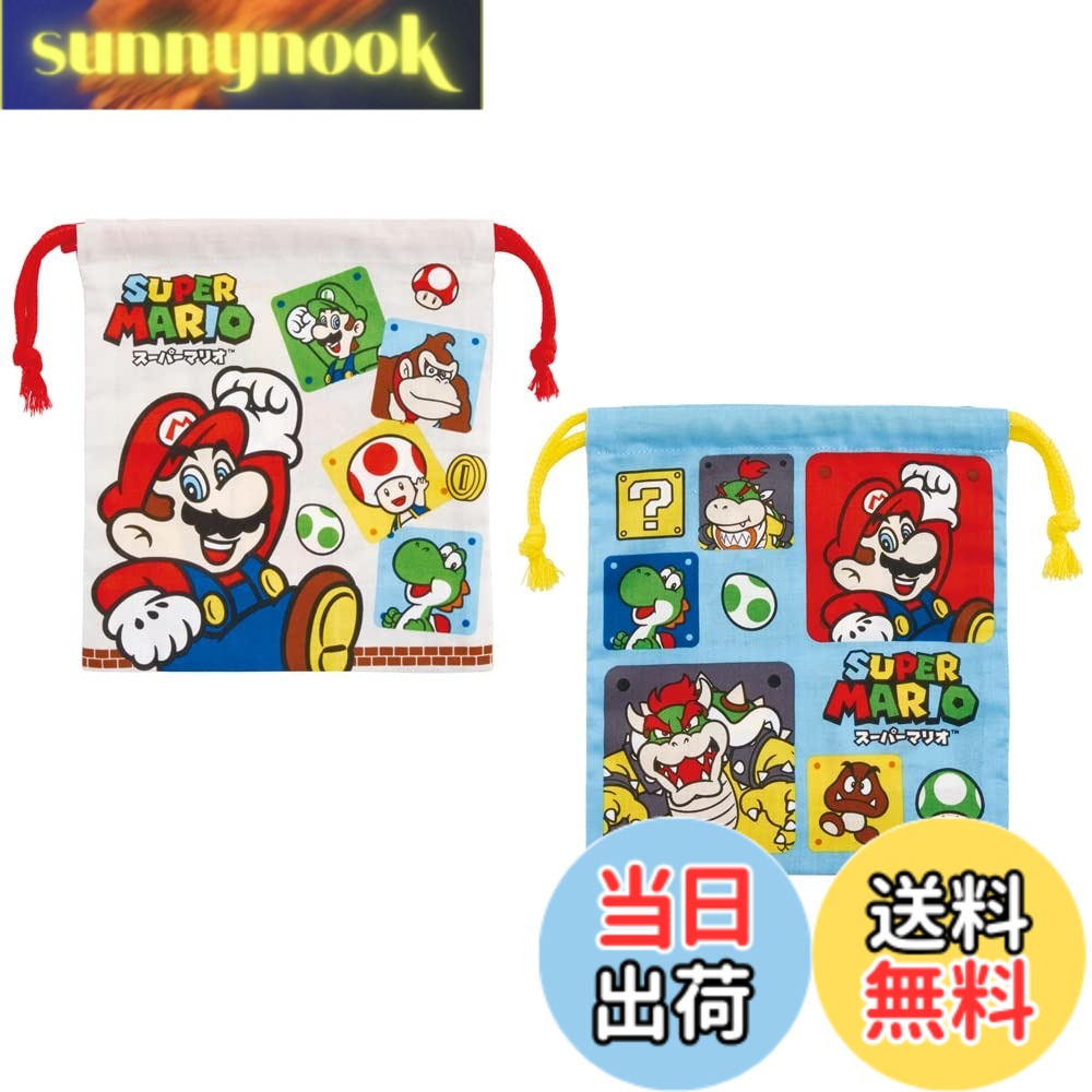 【送料無料】スケーター(Skater) マチ付 お弁当 巾着袋 2枚セット スーパーマリオ 23 男の子 KB64WN
