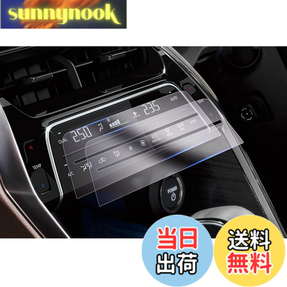 【送料無料】【GAFAT】トヨタ ハリアー 80系 4代目 2022年改良仕様 新型 harrier 80系 改良後 ハリアー エアコンフィ-ルム エアコンスクリーム harrier 80系 アクセサリー センターエアコンパネル 車用液晶保護フィルム 東レ光学 斜め反射ナノフィルム パーツ 傷防止 汚