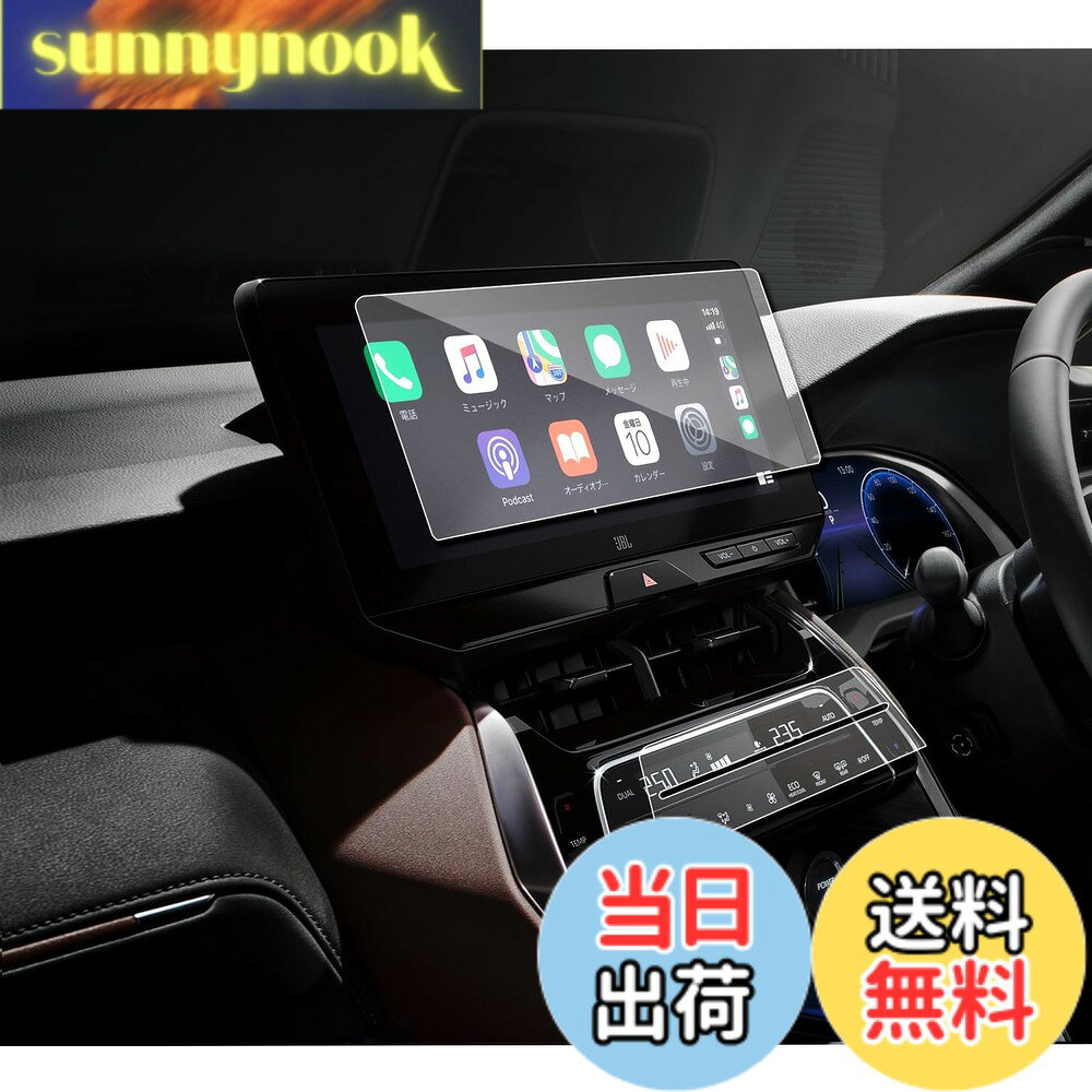 【送料無料】ruiya 【2点セット】 2022新型 トヨタ ハリアー80系 ハリアーphev 保護フィルム 専用 12.3インチ ナビ(強化ガラス)+エアコンパネル 保護フィルム ハリアーphev 専用 アクセサリー パーツ 9H キズ防止 汚れ防止 極薄 高感度タッチ 自己吸着 貼付簡単