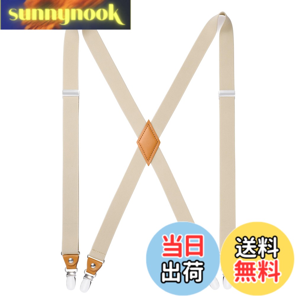 商品情報 商品の説明 主な仕様 ??「幅25mm」間違いない25mm幅、長さは80cm-120cm調整できるタイプ、身長165~190cmお勧めです。br?「革100％」普通の合成皮革とは違い、精製皮革を採用して、より光沢感があり、カビや虫食いの心配はしません。br??「錆びない」クリップは部分はステンレス鋼で、長時間使ても錆びません。br??「エコ樹脂製挟み」4つのクリップの挟み込み部分は再生PET樹脂（エコ素材）、服に傷付けません。br?「豊富なカラバリ」シーンに合わせた豊富なカラーバリエーション。ご注意：ベルトループやベルトとパンツを一緒にクリップで挟むことは避けてください。 # 【送料無料】[HISDERN] サスペンダー メンズ X型 ベージュ 25mm幅 調節可能 錆びない 男女兼用 弾性 ズボン吊り カジュアル ビジネス さすぺんだー 結婚式 X-03 サスペンダーは、見た目をおしゃれに保ちつつ、ズボンがずり落ちる心配を軽減してくれる便利なアイテムです。しかし、サスペンダー選びで迷うことはありませんか？色や材質、機能性など多ければ多いほど選択肢が増え、何が自分にぴったりなのかわからなくなることも。日本では特にビジネスシーンやカジュアルな場面での需要が高まっています。 そこでご紹介したいのが、[HISDERN]のサスペンダーです。このX型のサスペンダーは、25mmの幅で調節可能。デザイン性も高く、エレガントな雰囲気を演出します。錆びないクリップやエコ樹脂製の挟みも特徴的で、長時間の使用でも安心です。結婚式やカジュアルなパーティーなど、どんなシーンにもマッチします。ぜひ、この機会にお試しください。 ## 商品の特長と仕様 [HISDERN]サスペンダーは、25mmの幅が特徴です。このサイズは、ズボンをしっかりと支えるのに必要な幅でありながら、スタイリッシュさも確保しています。長さは80cmから120cmに調整可能で、ほとんどの体型の方に合わせることができます。特に身長が165cmから190cmの方にお勧めです。 さらに、素材にもこだわっています。通常の合成皮革とは異なり、厳選された革100％を使用し、光沢感があります。これにより、カビや虫食いの心配がなく、長期間安心して使える製品です。ビジネスシーンにマッチする高級感を備えつつ、カジュアルなスタイルにも似合うのが嬉しいポイントです。 クリップ部分はステンレス鋼で作られており、錆びることがありません。これにより、常に美しい状態で使用できます。また、エコ樹脂製のクリップがしっかりと服を挟んで外れにくく、服を傷付ける心配もありません。 加えて、豊富なカラーバリエーションも大きな魅力です。シーンに応じて選べるので、フォーマルな場面だけでなく、カジュアルな場面でも活躍します。多彩なスタイルを楽しむことができる商品ですので、自分のお気に入りを見つけてみてください。 ## 使い方と注意点 [HISDERN]サスペンダーをより快適に使用するためには、いくつかのポイントがあります。まず、サスペンダーを取り付ける際には、ズボンとベルトループをクリップで挟む際に注意が必要です。この商品は、ベルトループとパンツを一緒に挟むことができないため、ずり落ち防止にもしっかりとクリップを使ってズボンを支えましょう。 次に、サスペンダーの長さを調整する際には、自分のサイズに合った位置を見つけることが大切です。調整が不十分だと、サスペンダーがずれたり、逆に肩に負担がかかることがあります。快適に着用するためには、まずは軽く調整し、動き回った際に最適なフィット感を確認してください。 また、このサスペンダーは非常に軽量で、長時間着用しても肩に負担をかけません。それでも、新しいアイテムに使う際には、数時間ごとに一度取り外して様子を見るのも良いでしょう。特に長時間の着用を計画している場合には、腰や肩の負担を軽減するための休憩時間を設けることをお勧めします。 最後に、クリーニング方法についてです。革素材を使用しているため、洗濯機の使用は避けてください。手洗いか、湿った布で軽く拭くだけで十分です。これにより、長く美しさを保つことができます。 ## 口コミ・購入者の声 実際に[HISDERN]サスペンダーを購入した方からは、多くの肯定的な意見が寄せられています。特に「デザインがシンプルで洗練されている」と評価する声が多く、自分のスタイルに合ったカジュアルなコーディネートを楽しんでいるユーザーが多いようです。さらに「快適さが抜群」との声もあり、長時間の着用でも不快感を感じない点が高評価されています。 また、「色合わせが容易で、ビジネスにもカジュアルにも使える」という意見も。これにより、コストパフォーマンスを重視する方にも最適なアイテムとなっています。結婚式やパーティーなど、特別なシーンでも自信を持って着こなせるとのこと。 一方で、「最初は使い方に戸惑った」といった点もありましたが、使い慣れてくると非常に便利だと感じる方が多かったです。最初は多少の調整が必要ですが、慣れることで快適さの恩恵を受けているようです。 このサスペンダーは、シンプルでありながらも高い機能性を兼ね備えているため、ファッション好きな方やビジネスマンにとっては必須アイテムといえます。一度試してみる価値がある商品です。 ## まとめ - [HISDERN]サスペンダーは、25mm幅で調整可能。幅広い体型に対応。 - 錆びないステンレス鋼クリップ使用。長持ちの秘密。 - エコ樹脂製で服を傷付けない工夫。安心して使える。 - スタイリッシュなデザインはカジュアルからビジネスまで活躍。 - 手入れも簡単で長期間使える。自信を持って購入可能。 このサスペンダーで、あなたのスタイルをさらに引き立ててみてはいかがでしょうか。