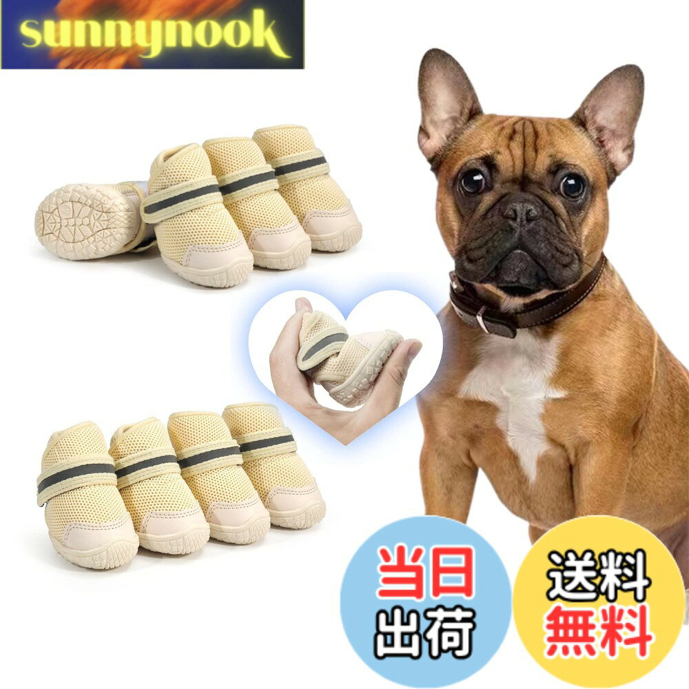 商品情報 商品の説明 主な仕様 【軽量素材が軽やかな足元をサポート】 軽い履き心地のため、毎日使用してもストレスになりにくい犬用シューズ。日常使用を想定して作られているため耐久性が高い。軽量素材を採用し、快適な動きを的確にサポートしてくれます。【着脱が簡単】 着脱もすぐに可能なので、犬が脱ぎたがっている際には、楽に脱がせられることができます。散歩中や動きまわったときに簡単に脱げない。履き口をマジックテープでしっかりと固定できる、伸縮性があり足へのフィット感の高い！【反射マジックテープ、安全性アップ】 ハイライトの反射マジックテープで、夜には光を反射する安全にも気を付けられている。メッシュで軽いことと、ぐにゃぐにゃ曲がる靴底が特徴で、ワンちゃんは何も履いていないかのように使う。【靴を履かせる理由】 ワンちゃんに靴や靴下を履かせることには、ちゃんとした理由があるんです。たとえば、ツルツル滑りやすいフローリングの床も靴下をはかせることで歩きやすくなります。屋外なら、道路や道端に落ちているガラスや尖った石など踏むと危ないものから足を守ったり、夏場は高熱のアスファルトによる火傷、冬場は厳しい寒さによる凍傷などを防いでくれます。【安心】 お客さまの身になって考えお客さま一人ひとりに最高品質のサービスをご提供致します。ご不明な点がございましたら、お気軽にお問い合わせください。お客さまにご満足いただけるように、真心を込めて安心・信頼のサポートをご提供いたします。ご注意：犬種によって前足と後足のサイズが異なる場合がございますので、必ず前後のサイズを測ってからご購入ください。 # 【送料無料】LIKOKLIN 犬靴 犬用メッシュシューズ ドッグブーツ ドッグくつ 小型犬 反射テープ付き 滑り止め 肉球保護 脱げにくい 散歩 通気性 犬用靴 犬くつ 犬のくつ 小型犬 中型犬 4個入り/2個入り サイズがやや小さい (5#) 愛犬との散歩中、肉球を傷めたり、滑って転んだりする心配をしたことはありませんか？多くの飼い主は、愛犬の足元を守るために色々な対策を考えますが、実際には靴を履かせることが一番の解決策です。犬用メッシュシューズ「LIKOKLIN」は、そんな悩みに応える商品です。この靴は特に小型犬向けに設計されており、軽量素材が使われています。そのため、愛犬が毎日使用しても疲れにくいのが特長です。さらに、脱げにくく、着脱も非常に簡単なので、飼い主にとっても使いやすいです。散歩中やアスファルトの暑さ、寒さから愛犬の足をしっかりと守ることができます。安心して愛犬と一緒に歩けるこの靴を試してみませんか？ ## 軽量素材で快適な履き心地 「LIKOKLIN」の靴は、特に軽量素材を採用しています。この特徴により、愛犬が靴を履いていることを感じさせないほどの軽やかさがあります。日常的に使用してもストレスを感じにくいデザインなので、愛犬も楽しく散歩ができるでしょう。愛犬が靴を嫌がることが多い中、この靴はフィット感が高く、快適に過ごせます。また、耐久性も考慮されているため、毎日の散歩や外での遊びにも十分に耐えられます。 さらに、メッシュ素材は通気性も良好です。湿気がこもりにくく、夏場でも快適さを保ちます。このため、愛犬の肉球が汗をかいて不快感を感じることが少なくなります。これが、特に炎天下での使用において大きな利点となります。 この商品のメリットは、ただの靴ではなく、愛犬の健康を守るための一環として考えられています。ワンちゃんの足元を守ることは、ひいては飼い主の心にも安らぎをもたらします。毎日の散歩がより楽しいものになるため、ぜひ「LIKOKLIN」をお試しください。 ## 安心・安全への配慮 「LIKOKLIN」犬用靴は、安全性の面でも優れています。特に、反射マジックテープが付いている点が特筆すべきです。夜間の散歩や薄暗い場所でも、愛犬の存在が目立つため、通行人や車両からしっかりと確認できるのです。この反射機能は、飼い主にとっても安心材料となります。 また、靴底がしっかりとした設計になっているため、滑り止め機能を発揮します。これにより、ツルツルしたフローリングや芝生の上でも、安心して歩くことができます。散歩中に愛犬が転んでしまうのを防ぐための重要なポイントです。このデザインは、特に小型犬が非常に活発であることを考慮して作られています。 さらに、この靴を履かせる理由として、アスファルトからの熱や寒さから犬の足を守れるという点が挙げられます。夏場の高熱や冬場の厳しい冷え込みから足を守ることで、健康を維持するためのサポートができます。愛犬の健康を第一に考えるなら、この靴は絶対におすすめです。こちらの商品を選ぶことで、安心して愛犬との時間を楽しむことができます。 ## 使用方法と注意ポイント 「LIKOKLIN」の使用方法はとても簡単です。まず、愛犬の前足や後足のサイズを測ります。サイズがやや小さいという特徴があるため、きちんとサイズを確認しておくことが重要です。その後、愛犬の足に靴を履かせ、マジックテープでギュッと固定します。特にこの部分は、しっかりとフィットすることが大切です。 ただし、一度着用した後は必ず愛犬の様子を観察してください。脱げてしまったり、不快感を感じている様子があれば、調整が必要です。また、靴を使用する前には、いつも行っている散歩コースや環境に対して反応を確認するため、少しずつ履かせることをおすすめします。このことで、愛犬も靴に慣れやすくなります。 さらに、洗濯も簡単です。汚れた場合は、手洗いまたは軽く洗濯機で洗うことができます。こうした配慮があるため、長期間使用することが可能です。愛犬の健康をしっかり守りつつ、毎日の散歩を楽しくするために、ぜひお試しください。 ## お客様の声と信頼のサポート 実際に「LIKOKLIN」を使っているお客様からも、多くの嬉しい声が届いています。「愛犬が靴を履くことに抵抗を示さなかった」、「歩くのが楽しくなった」といったポジティブなフィードバックが多いのです。また、「メッシュ素材で蒸れない」との声もあり、特に夏場の使用に対する満足感が高いことがわかります。 私たちは、お客様一人ひとりの満足を最優先に考えています。ご不明な点やご質問がある場合には、いつでもお問い合わせいただける体制を整えています。お客様の声を元に、さらに商品改良を行っていく姿勢を大切にしています。心から安心して使っていただける製品を提供するために、常に努力しているのです。 信頼できるブランドとしての役割を果たすために、品質管理を徹底し、安心・信頼のサポートを提供しています。愛犬のために最適な商品をお求めの方に、ぜひこの「LIKOKLIN」をおすすめします。これが、あなたと愛犬の日々をより豊かにするお手伝いになることでしょう。 ## まとめ - **軽量素材で快適に使用できる** - **反射マジックテープで安全をアップ** - **ケアも簡単で長く使える** - **安心のサポート体制で顧客満足を追求** 「LIKOKLIN」の犬用靴は、愛犬との散歩をより快適で安全にするための最高の選択肢です。愛犬の健康を守りつつ、楽しく散歩をするために、ぜひお求めください。