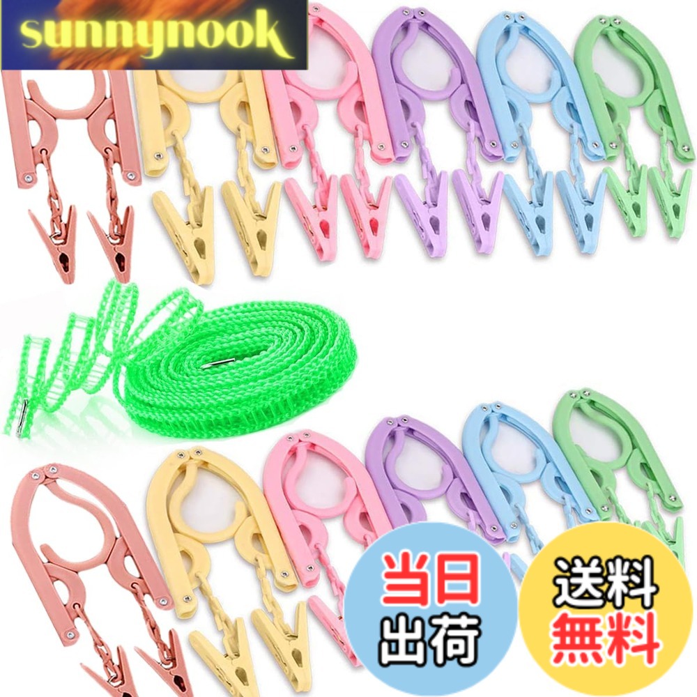 【送料無料】YOUOWO 旅行ハンガー 折りたたみ式 携帯 洗濯物ハンガー 12個入り 6色 ピンチ24個付き 物干しロープ 緑 1本 防風衣服乾燥ロープ 伸縮物干し竿 出張など 屋内 屋外 キャンプ 便利 軽量 ハンガープラスチックハンガー旅行用 sunnynook-10243514 sunnynook パッケージ画像