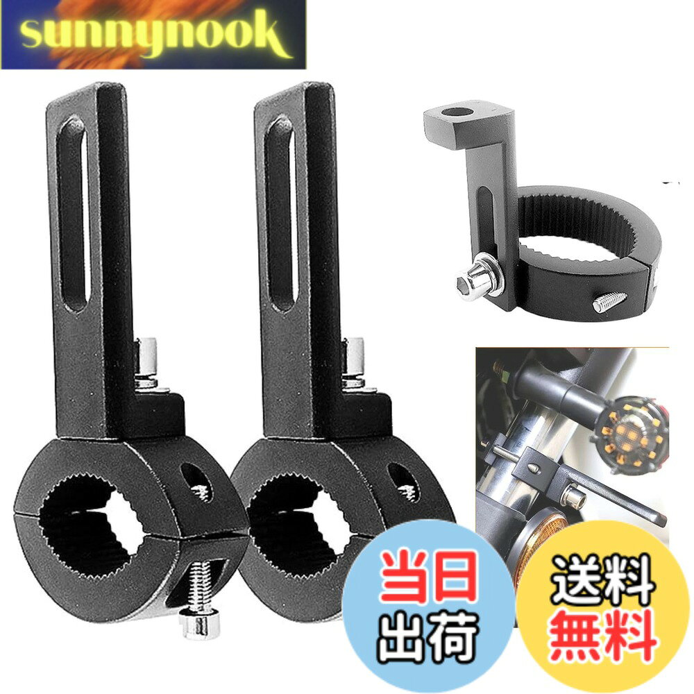 【送料無料】Zoubatt フォグランプステー バイク ステー 2個セット ヘッドライトステー CNCアルミニウム合金 Lサイズ Φ約42mm-62mmに適用