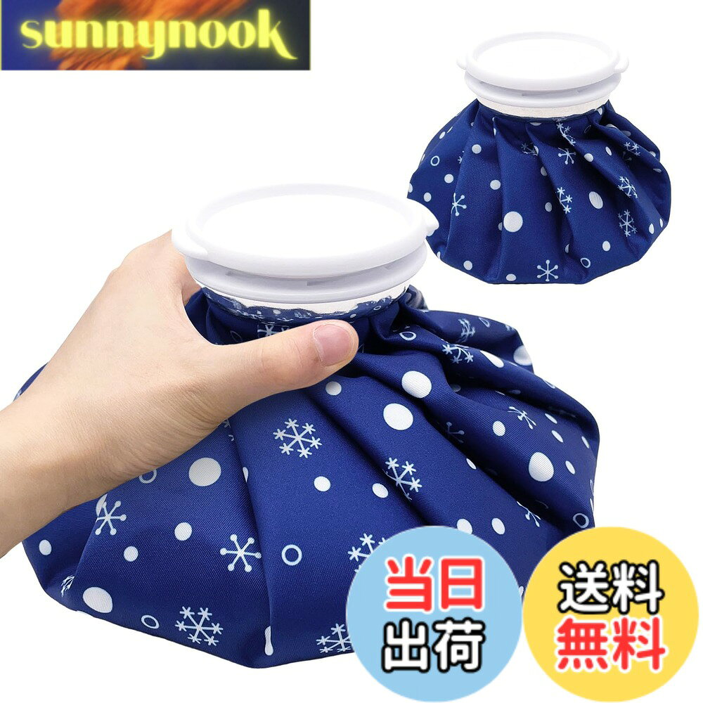【送料無料】GOKEI アイスバッグ 氷のう 氷嚢 【S+Mセット】 アイシングバッグ 大口径 水漏れ防止 アイス バッグ スポーツ 手首用 肘用 膝用 関節 夏の暑さ対策グッズ スノー・ドット・ブルー