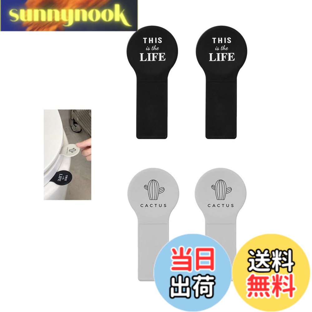 商品情報商品の説明主な仕様 【製品仕様】セット内容：4個セット（ブラックの2個+グレーの2個） 。素材：ポリスチレン。優れたPP材質で作製されており，スポンジパッドと3 M接着剤が付属している。【防汚防細菌】トイレの飾り物だけでなく、便座の取っ手が手を汚さずに便座の蓋を開けることができ、触れる必要がなく、持ち上げ、引き下げることができるので、衛生的で、汚れを防ぎ、細菌を防ぐことができます。 清潔できれいな使用体験をさせていただきます！【簡単取り付け】便座の高さに応じて調整頂けるパーツが付属しておりますので、どなたでも簡単に取り付け頂けます！【飲食店や店舗でのご利用も】ご来客時のエチケット用品としてもオススメですが、飲食店や店舗経営されていらっしゃる方にもオススメです！ささやかな心遣いで来客者にも好印象を与えます！【多機能】：また、窓、ドア、引き出し、冷蔵庫、キャビネット、その他の場所に接着することもできます。