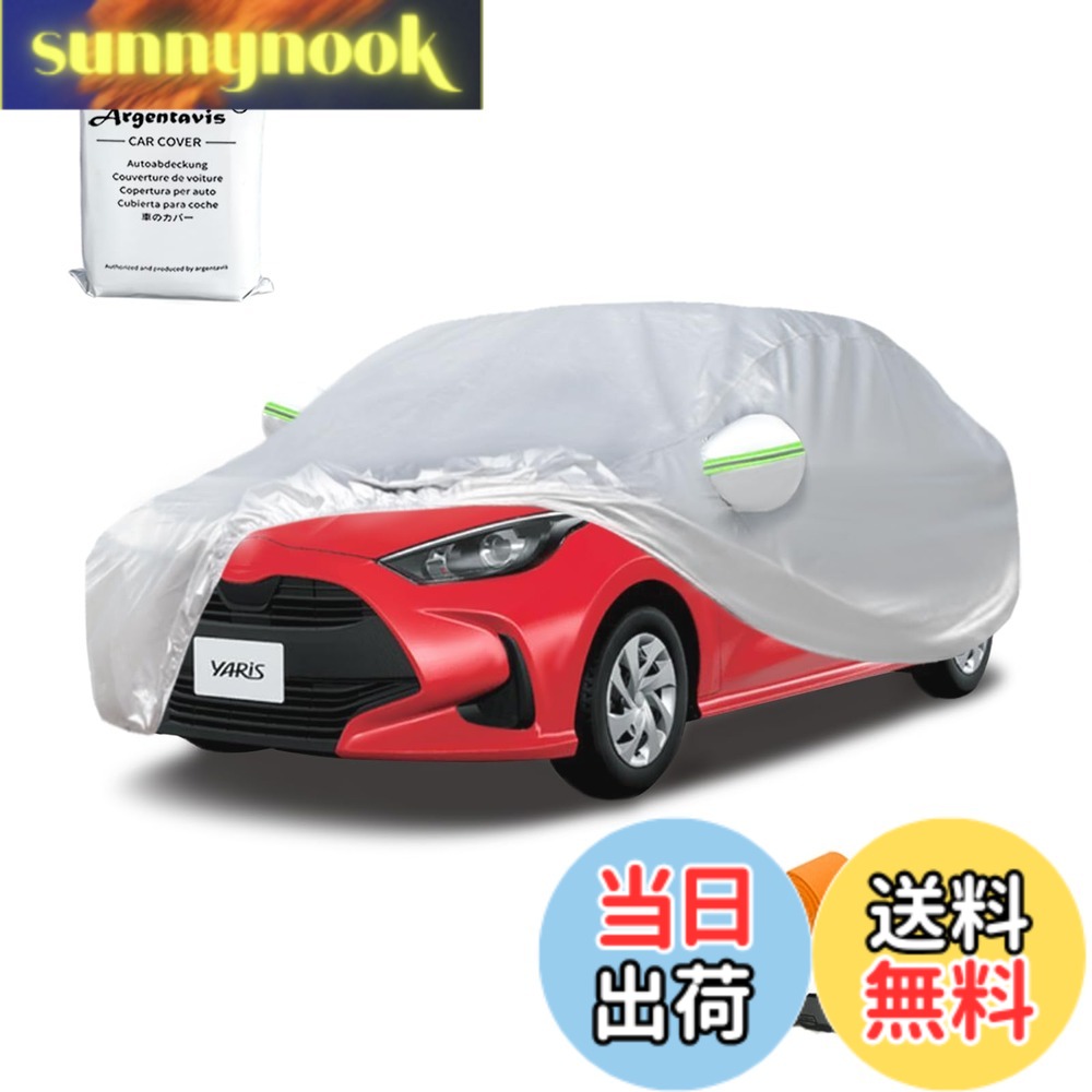 商品情報商品の説明主な仕様 【専用車種デザイン，取付収納簡単】:ヤリス用に特別にカスタマイズされた車カバー、ヤリス,GR ヤリス に適しており、サイズは 4.0X1.8X1.5M です。 （ヤリスと同サイズの軽自動車も使用可能です。ご購入前に計測してください） ，ボディカバー 車収納袋が付属しているので、保管に非常に便利です。【防風性と強度】3つの防風方法があり、非常に効果的で、台風によって車カバーが吹き飛ばされるのを防ぎます。 ボディカバーの前後にゴムバンドが付いており、カバーを車にフィットさせます。 車カバーのタイヤには4つの防風ストラップがあり、車のカバーを4つの車輪に結び付けることができます。 3本の非常に長いロープが装備されているため、強い台風の場合に車カバーを車にしっかりと結び付けることができ、台風が車カバーを吹き飛ばすのを防ぎます。 3つの防風対策が施されており、非常にしっかりしています。 同梱方法は画像で確認できます.br【高品質の防水耐久性材料】 車ボディカバーは、傘の素材と同じレベルの高強度210T防水素材で作られており、100％防水です。 日焼け防止、紫外線UV暴露を防ぐことができます。 車カバーの周りには反射ストリップがあり、夜間の視認性を高めます，傷を避ける。丁寧な仕上がり、ダブルステッチ。非常に強い張力と圧力、壊れにくい,耐久性があり、長期間使用できます.br【オールラウンドな車の保護】車を保護するために車カバーが非常に必要です。車ボディカバーを使用しない場合、太陽、酸性雨、傷などにさらされた後、車は非常に早く老化し、寿命が短くなり、簡単に損傷します。 私たちの車のカバーはあなたの車をより良く保護します。 酸性雨、落ち葉、嵐、雨や雪、傷、大気汚染、黄砂などから守ります。 車を完全に保護し、車に暖かい家を与えましょう。ボディカバー ヤリスGRヤリス対応用車カバーハイブリッド車ガソリン車自動車カバー YARIS car covers 日焼け止め防水台風対策コンパクトボンネットカバー防塵防輻射紫外線黄砂対策ヤリス車 カスタム車カバー